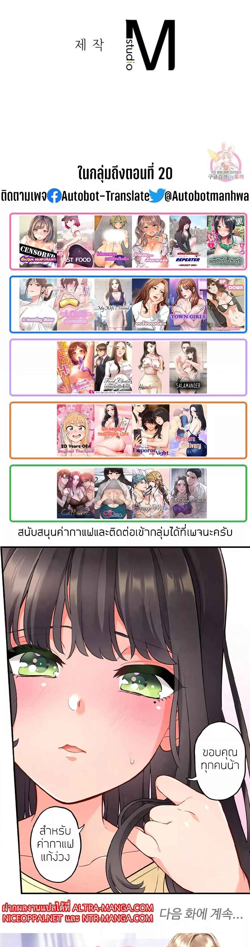 Caffeine – Caffeine – ตอนที่ 12 หน้า 5