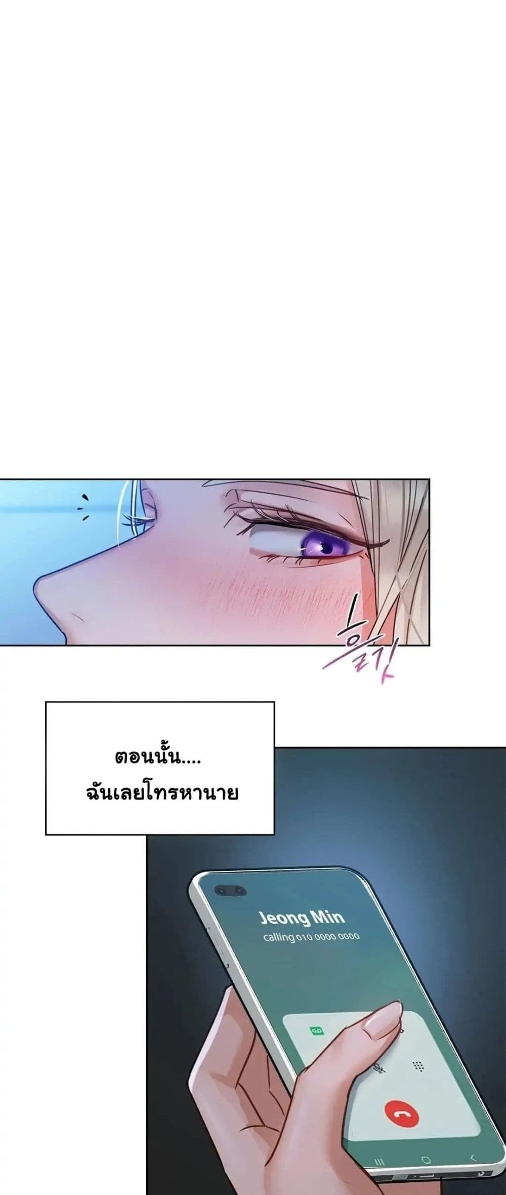 Caffeine – Caffeine – ตอนที่ 15 หน้า 1