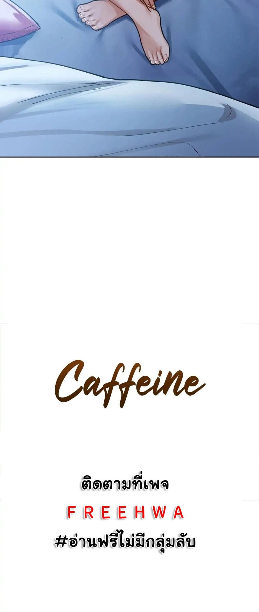 Caffeine – Caffeine – ตอนที่ 15 หน้า 3