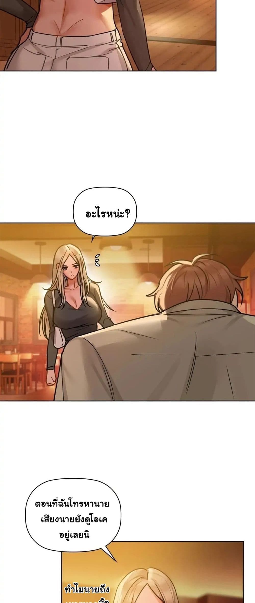 Caffeine – Caffeine – ตอนที่ 15 หน้า 5