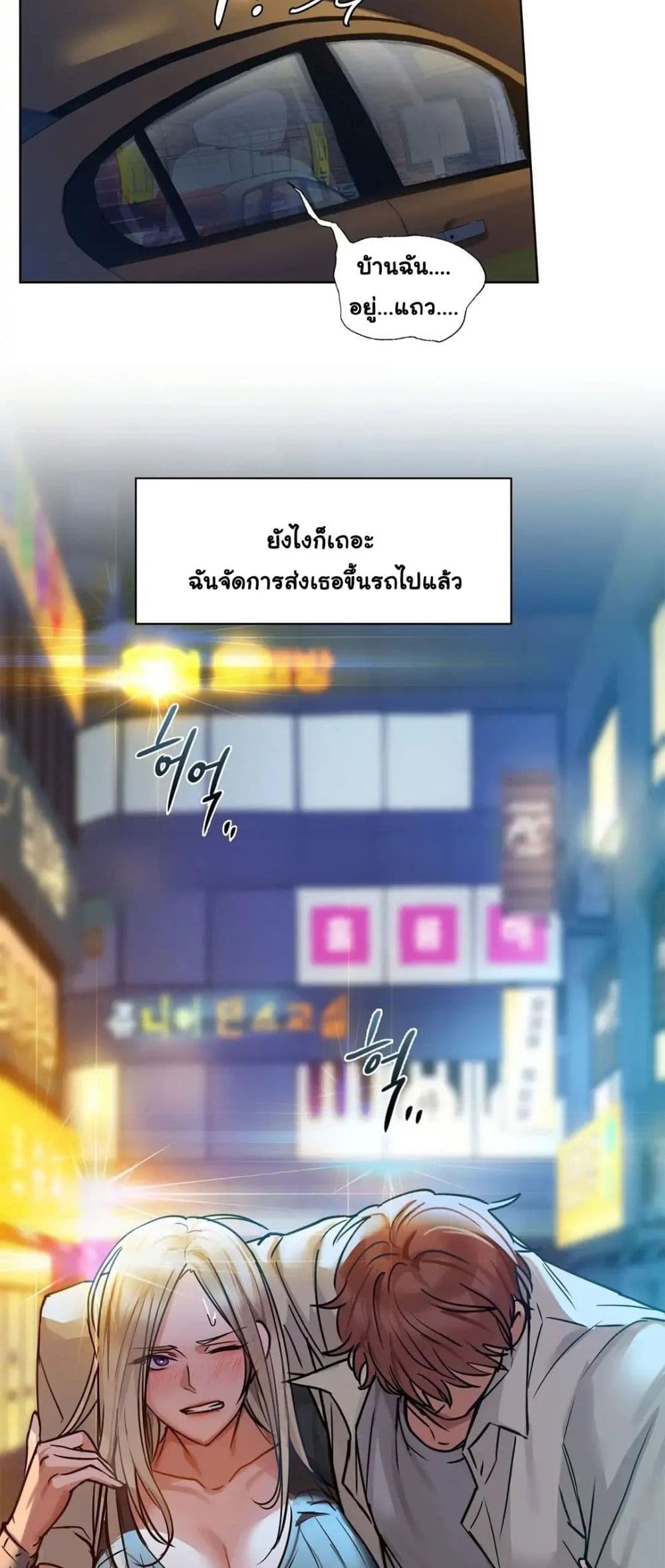 Caffeine – Caffeine – ตอนที่ 15 หน้า 8