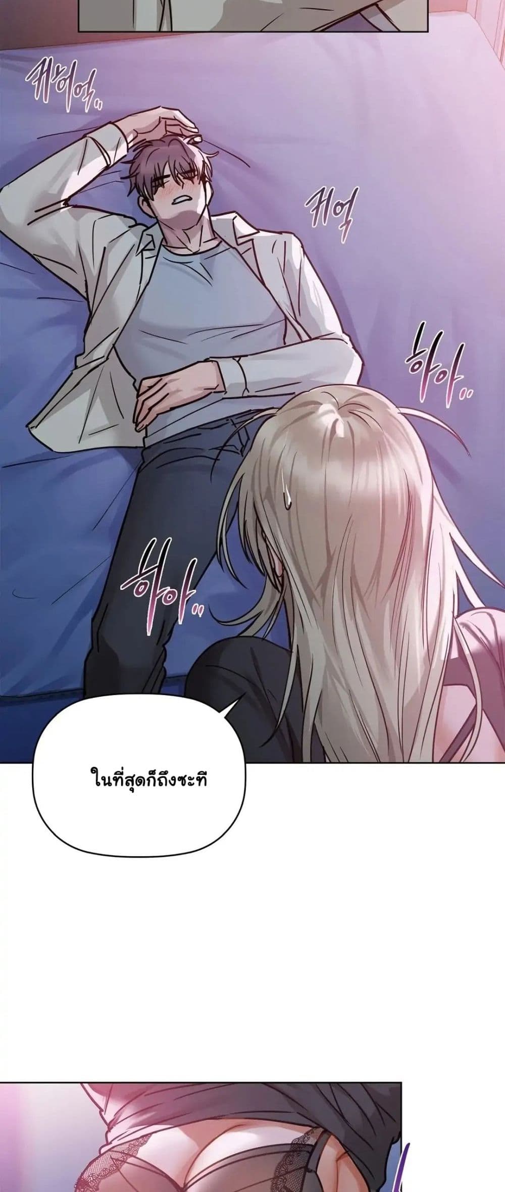 Caffeine – Caffeine – ตอนที่ 15 หน้า 11