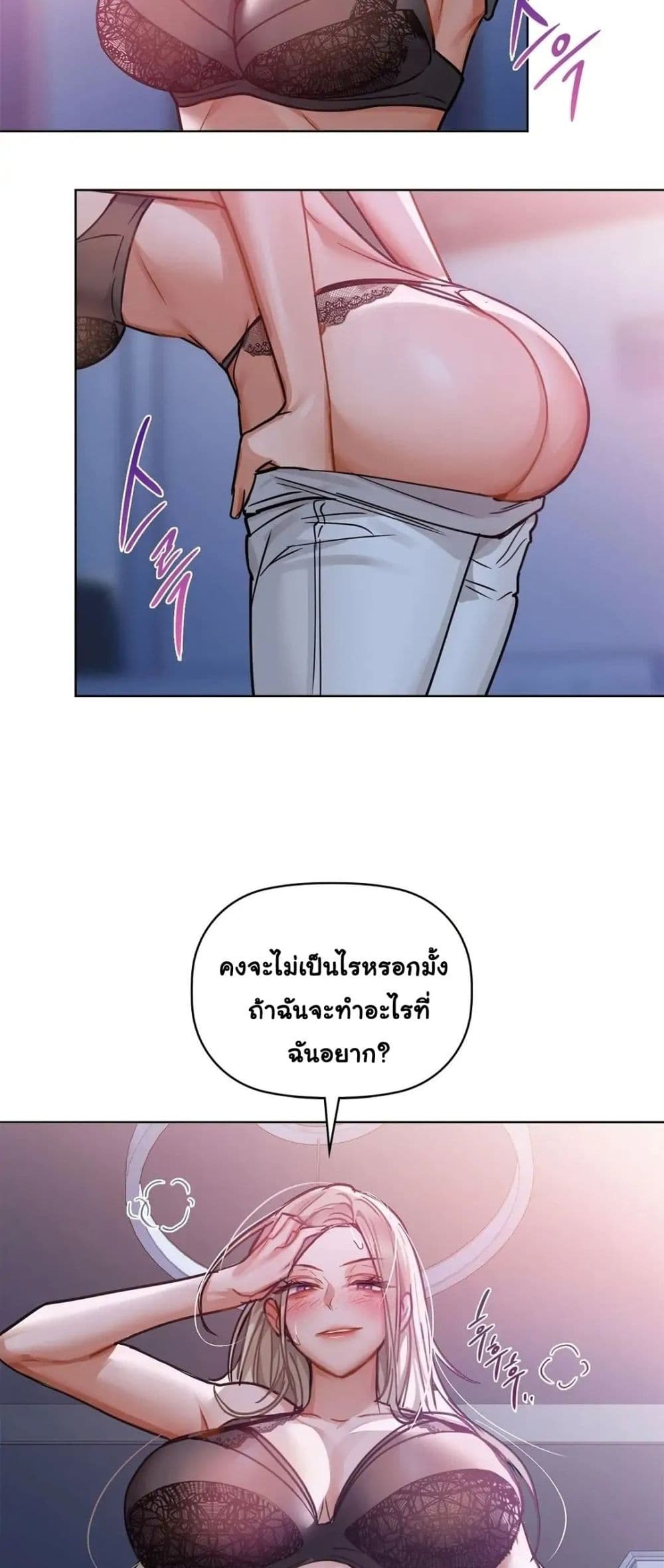 Caffeine – Caffeine – ตอนที่ 15 หน้า 12