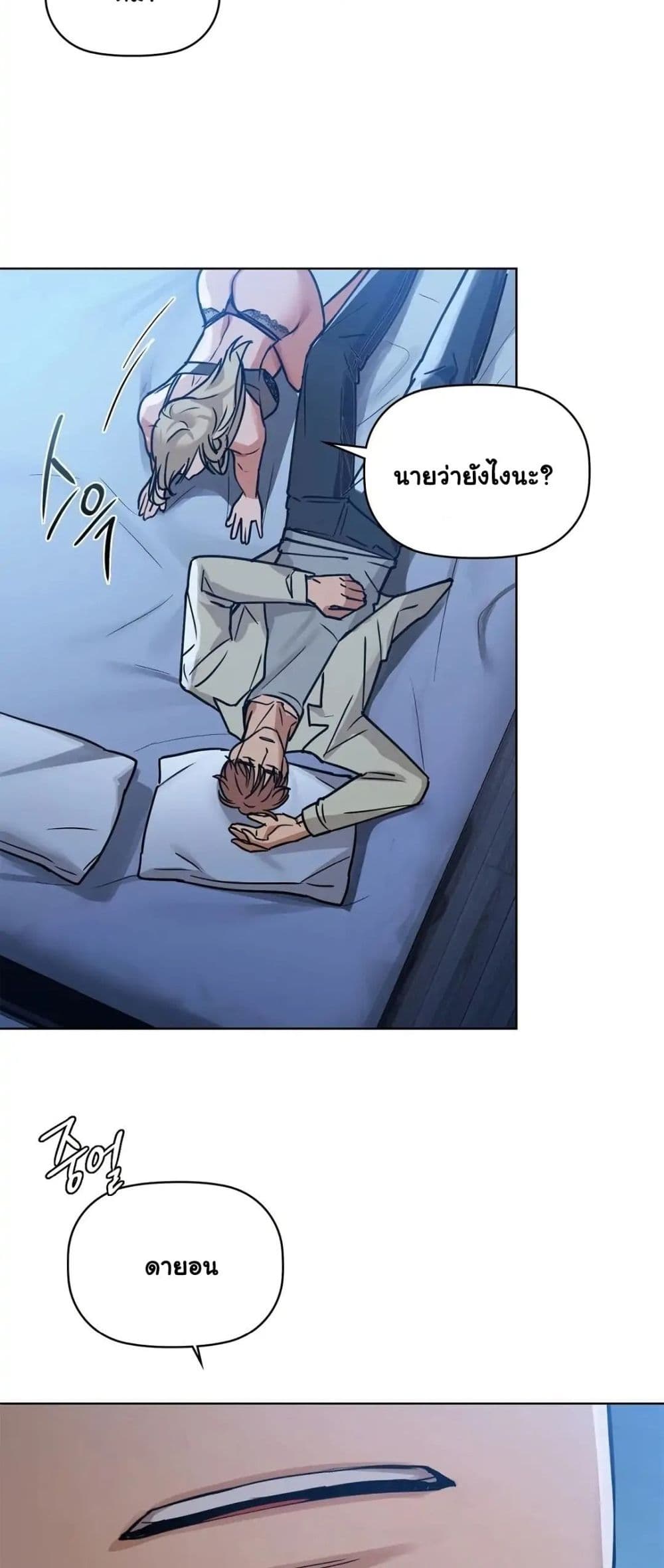 Caffeine – Caffeine – ตอนที่ 15 หน้า 14