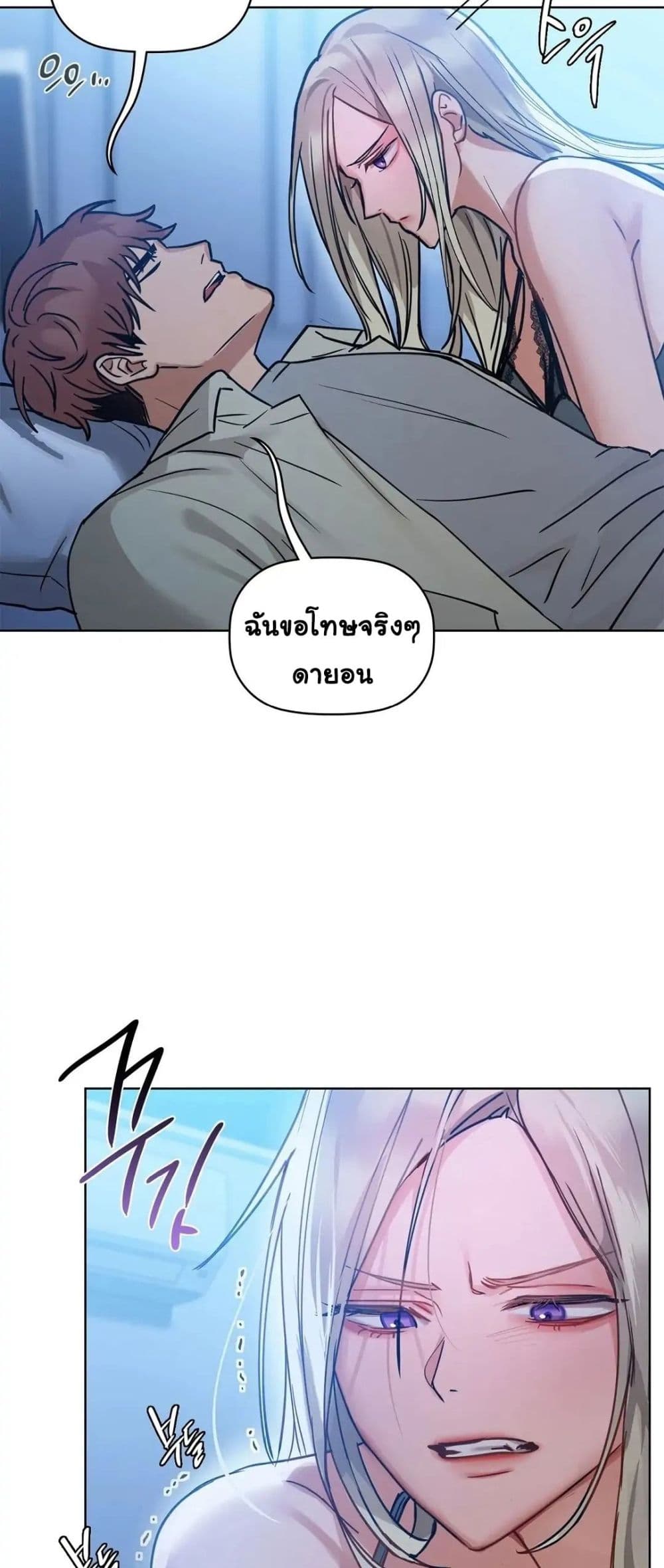 Caffeine – Caffeine – ตอนที่ 15 หน้า 16