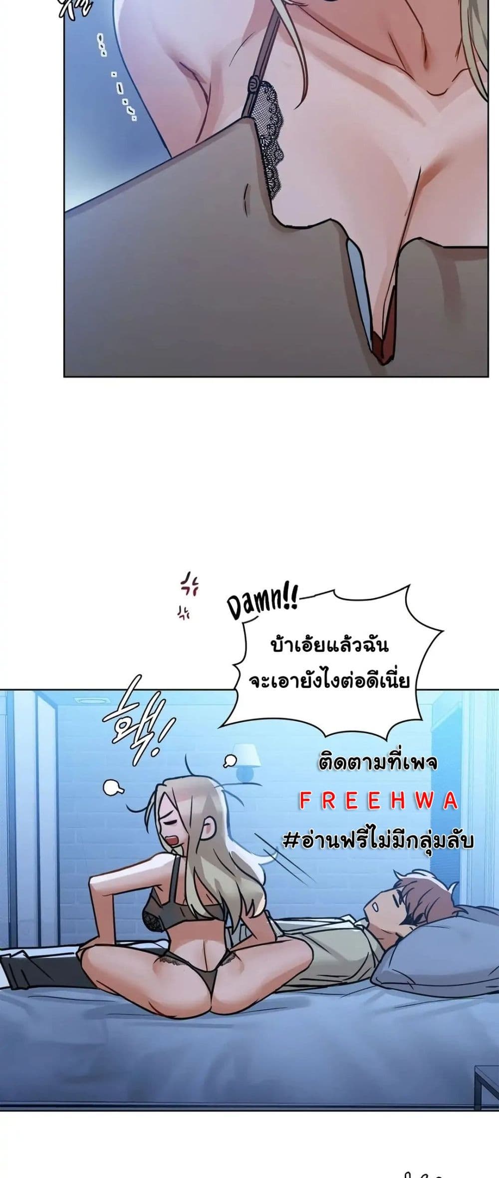 Caffeine – Caffeine – ตอนที่ 15 หน้า 17