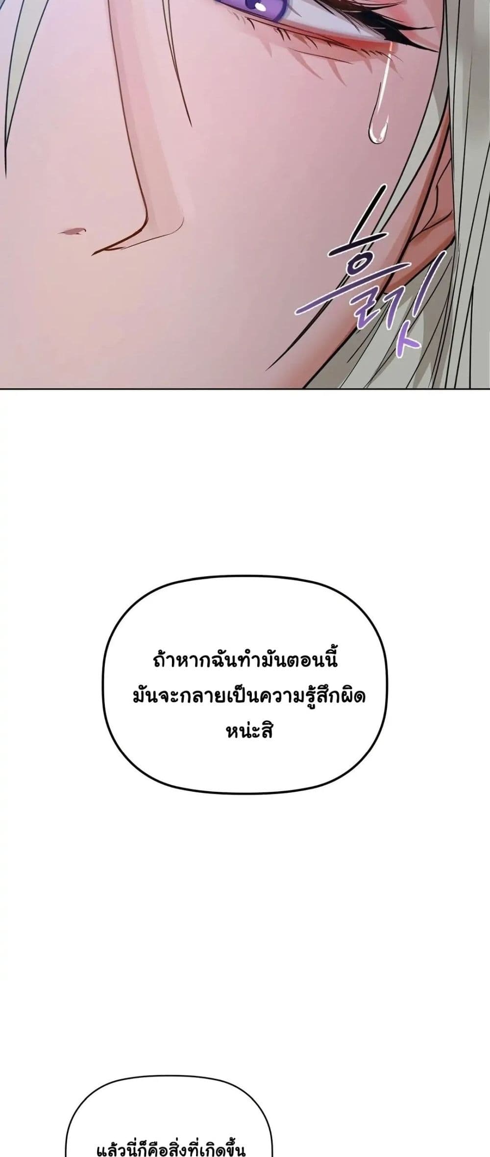 Caffeine – Caffeine – ตอนที่ 15 หน้า 19