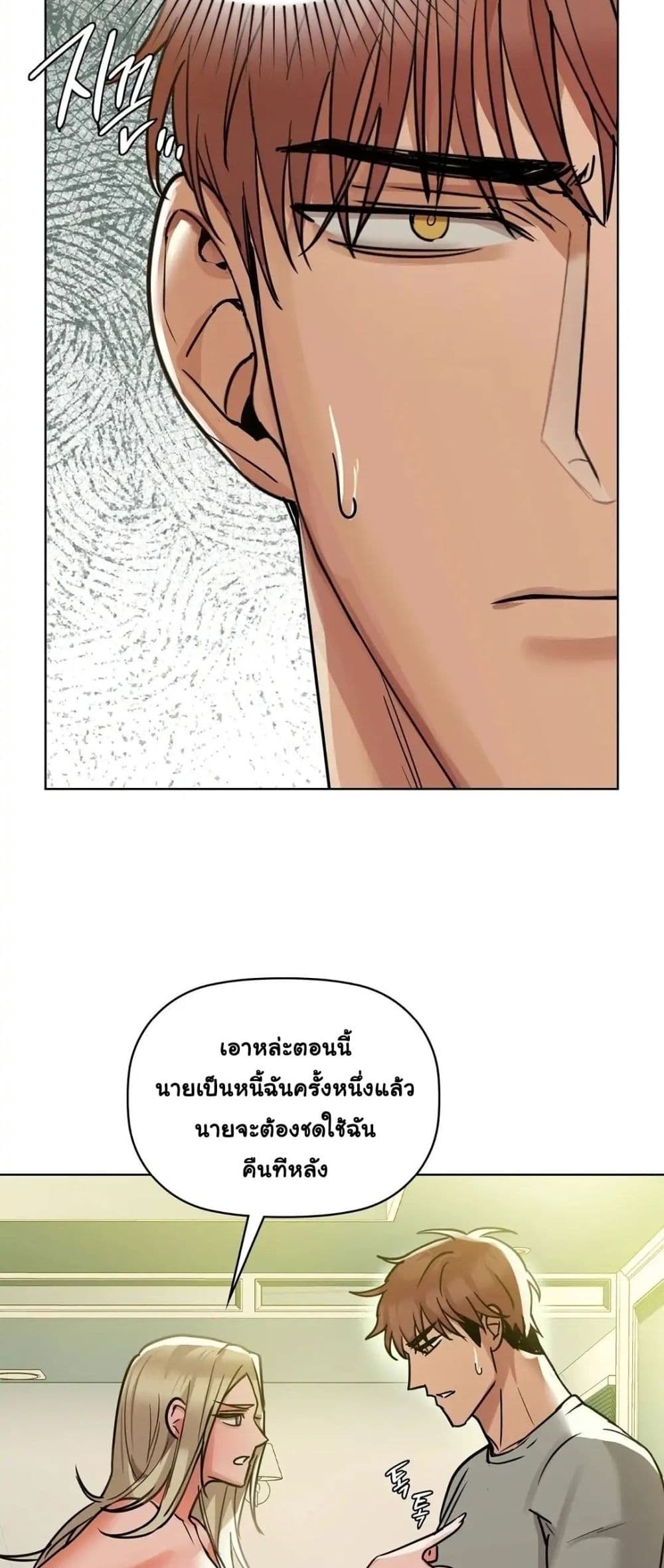 Caffeine – Caffeine – ตอนที่ 15 หน้า 21