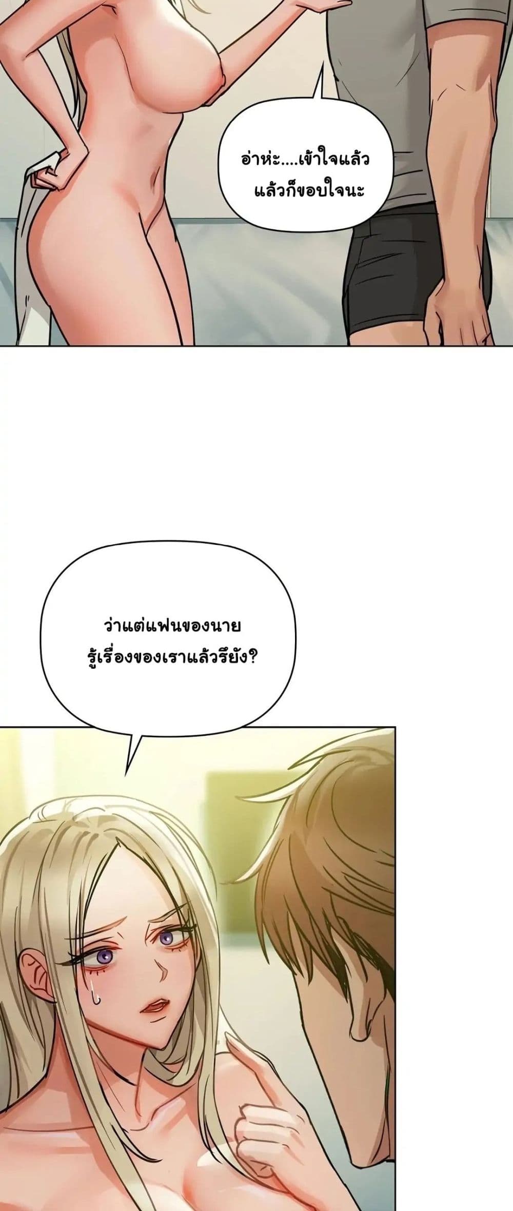 Caffeine – Caffeine – ตอนที่ 15 หน้า 22