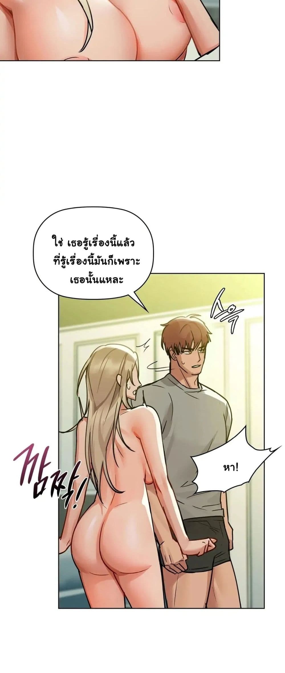 Caffeine – Caffeine – ตอนที่ 15 หน้า 23