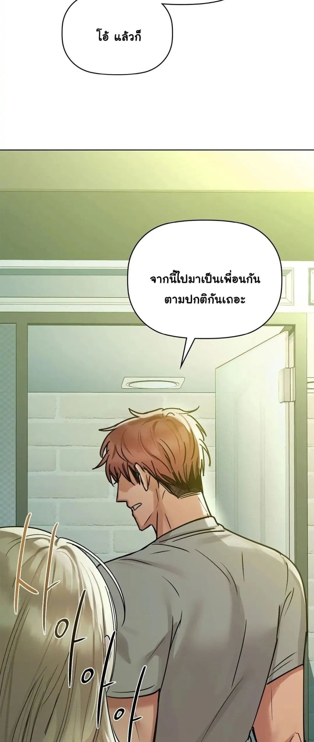 Caffeine – Caffeine – ตอนที่ 15 หน้า 25