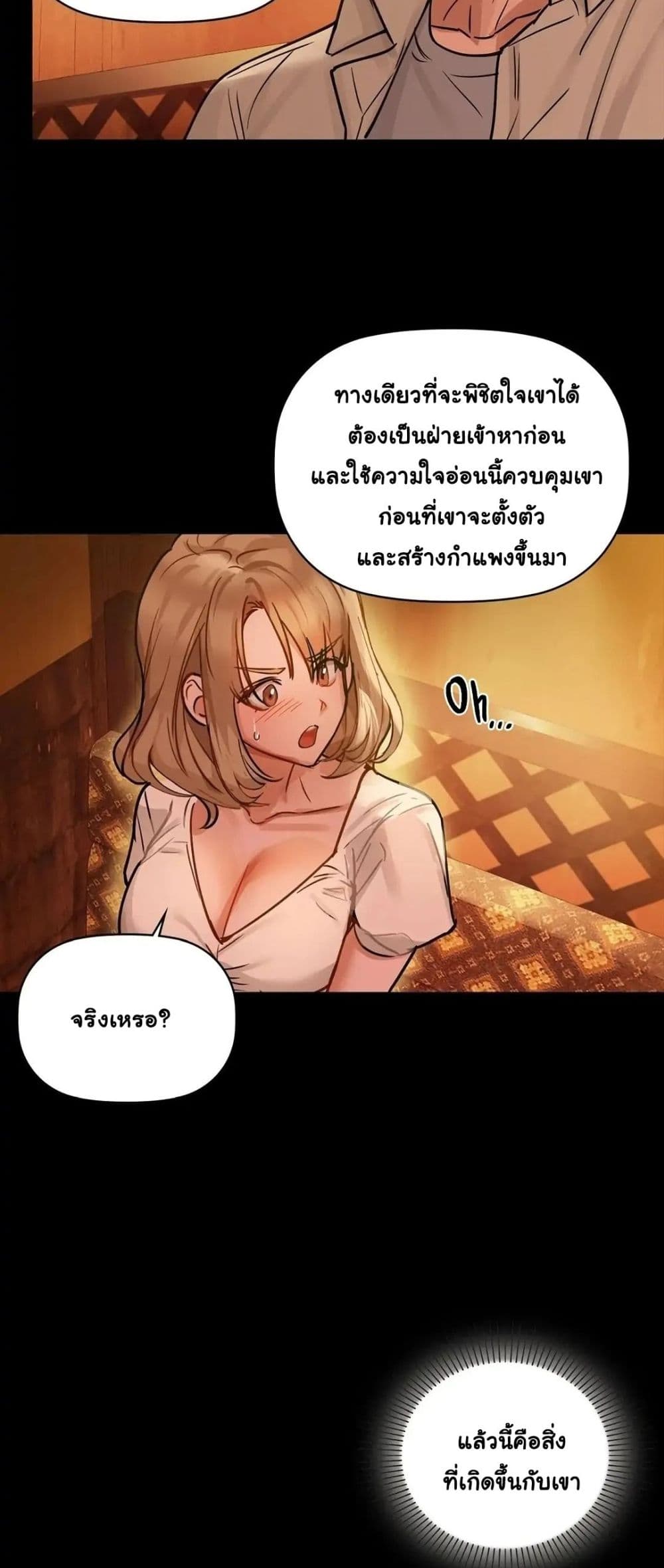 Caffeine – Caffeine – ตอนที่ 15 หน้า 36