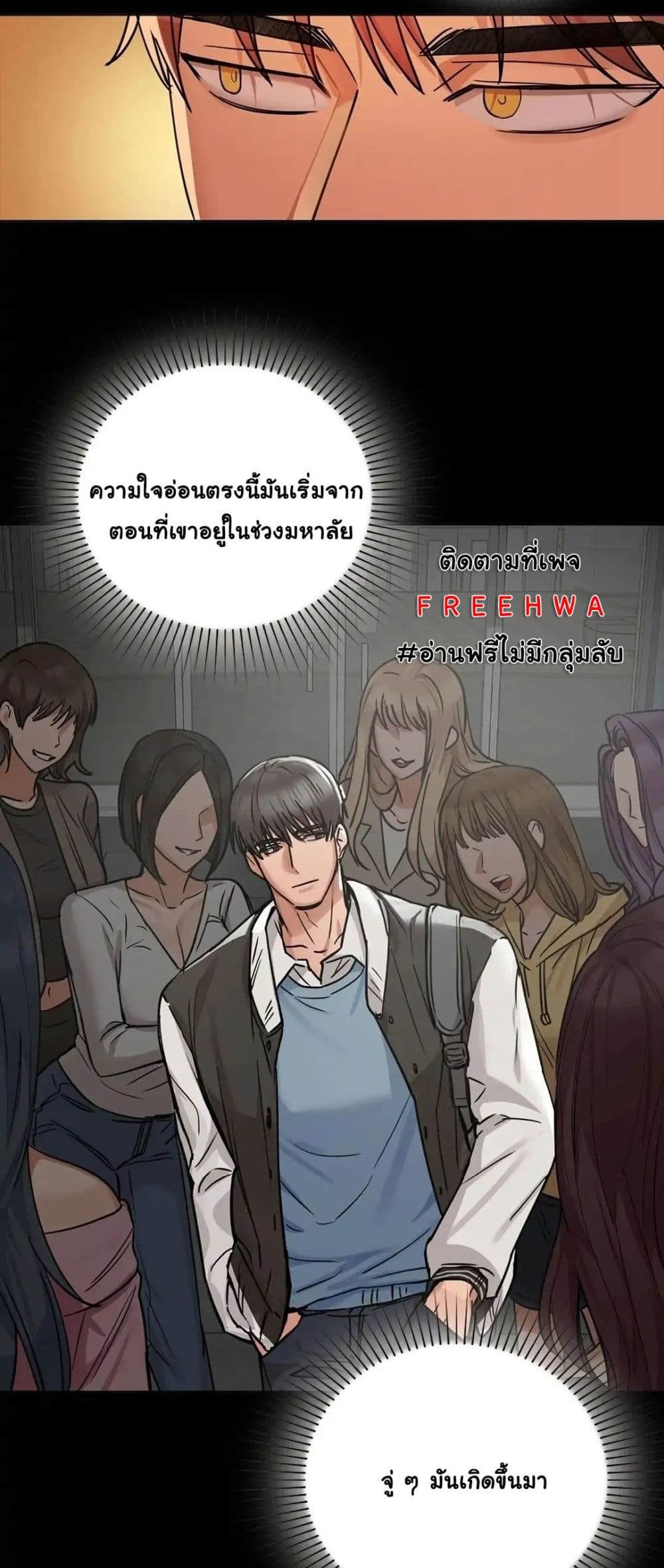 Caffeine – Caffeine – ตอนที่ 15 หน้า 37