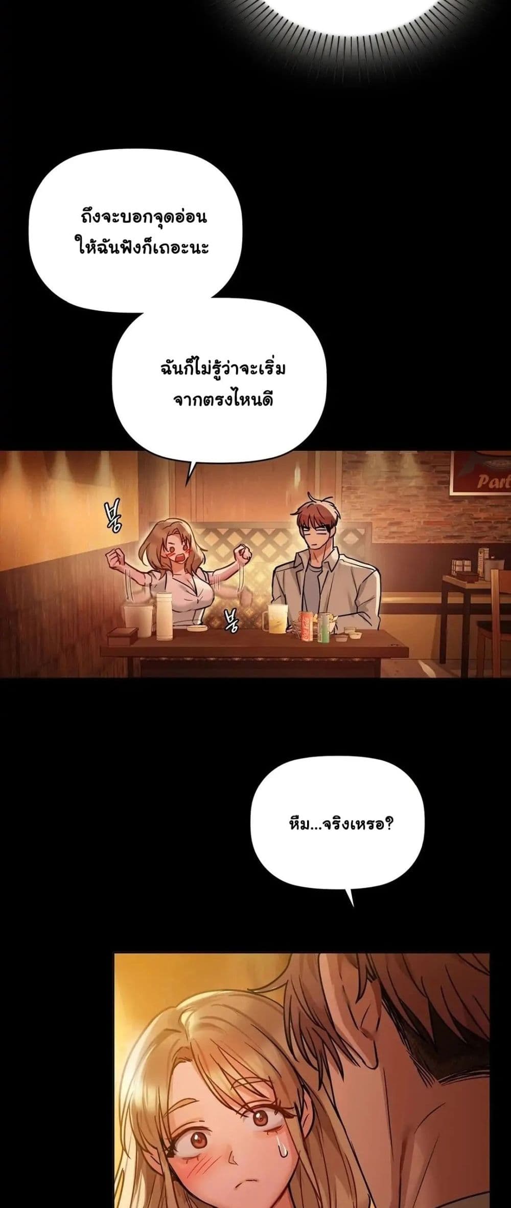 Caffeine – Caffeine – ตอนที่ 15 หน้า 38
