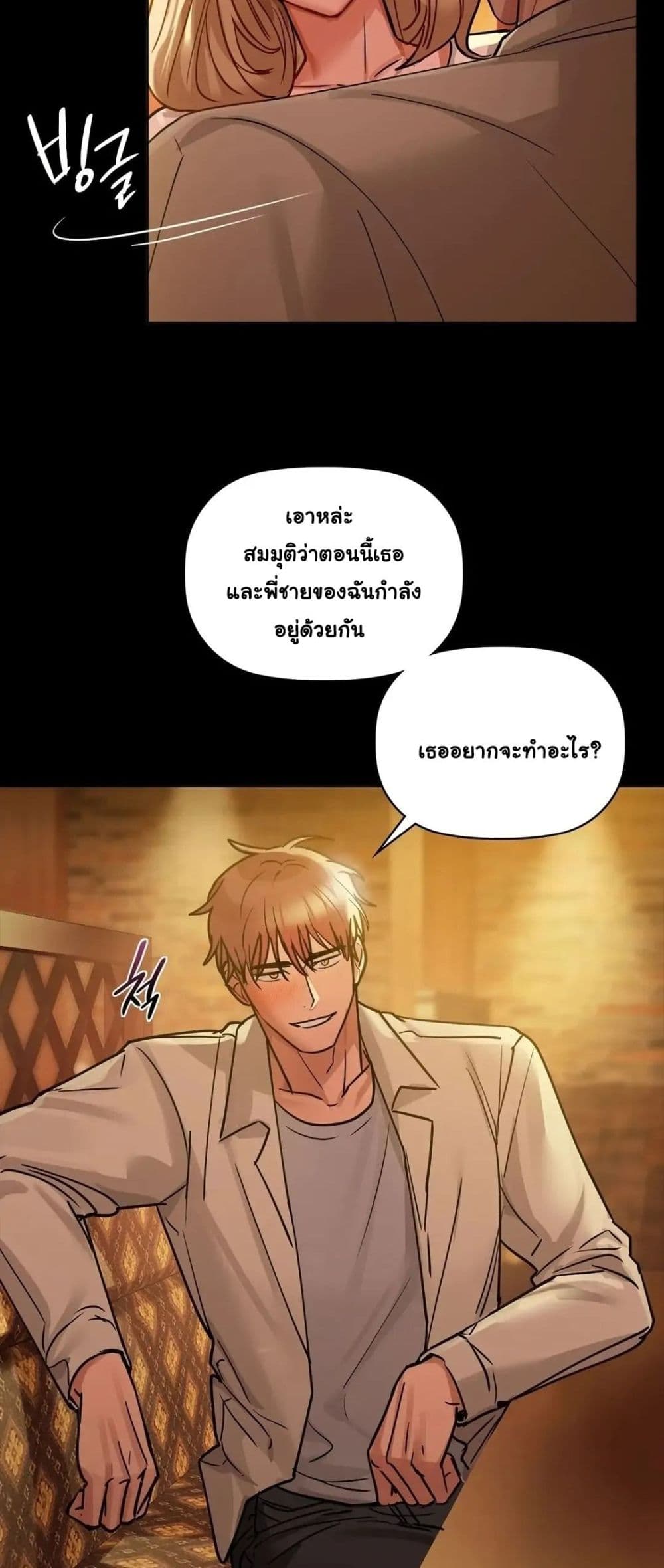 Caffeine – Caffeine – ตอนที่ 15 หน้า 39