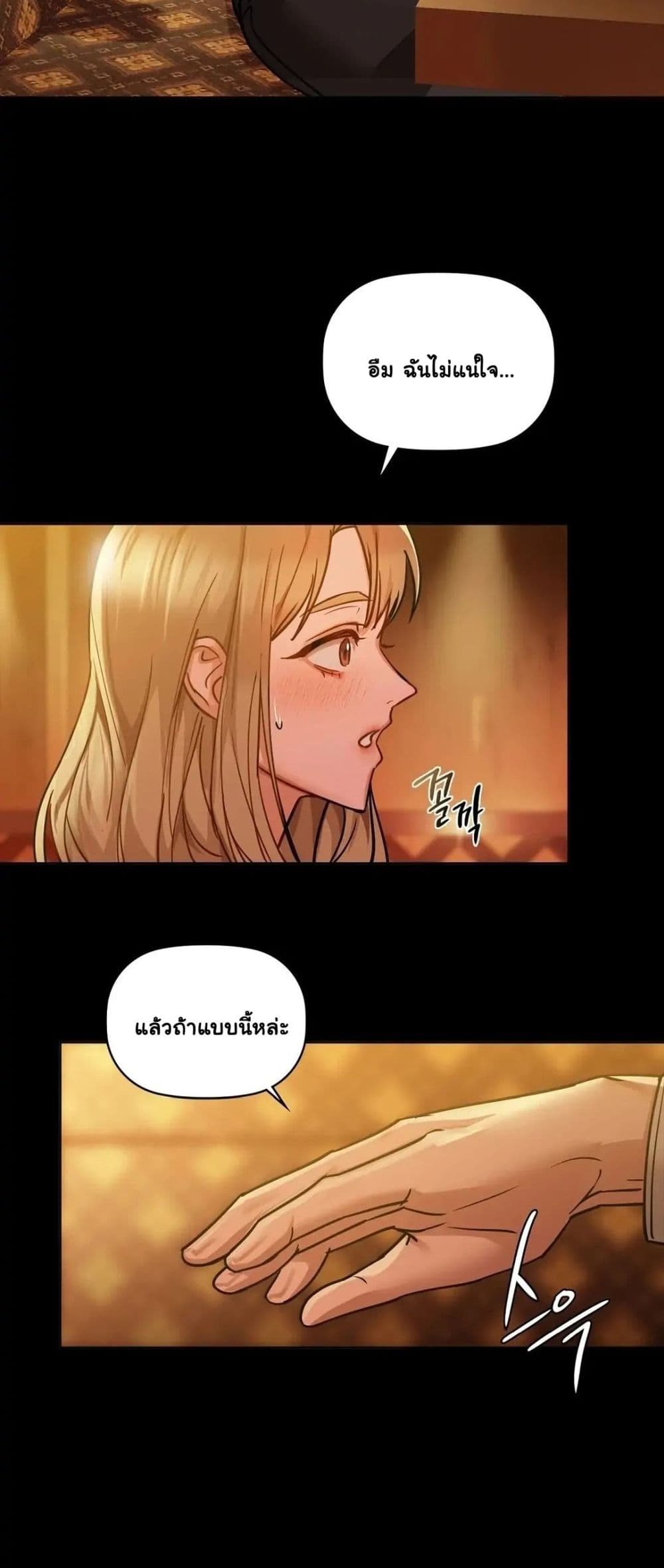 Caffeine – Caffeine – ตอนที่ 15 หน้า 40