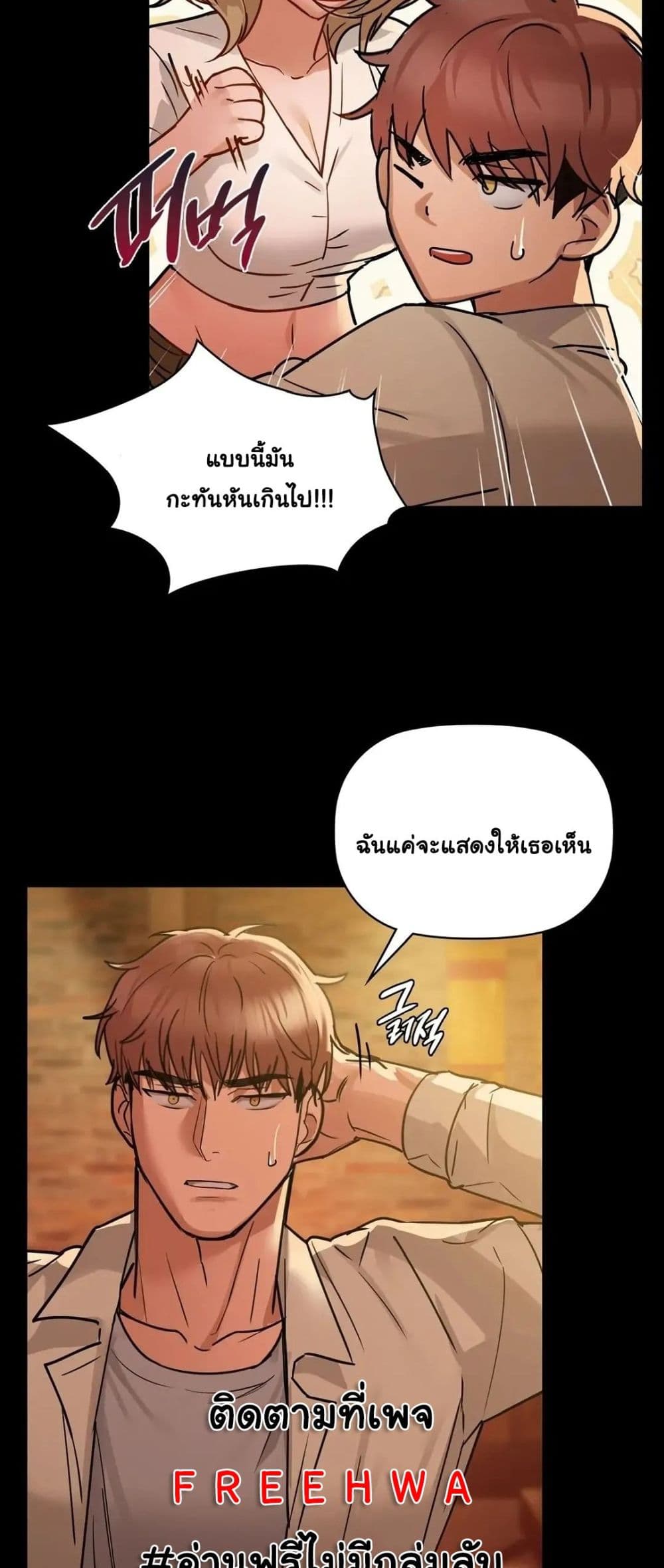 Caffeine – Caffeine – ตอนที่ 15 หน้า 43
