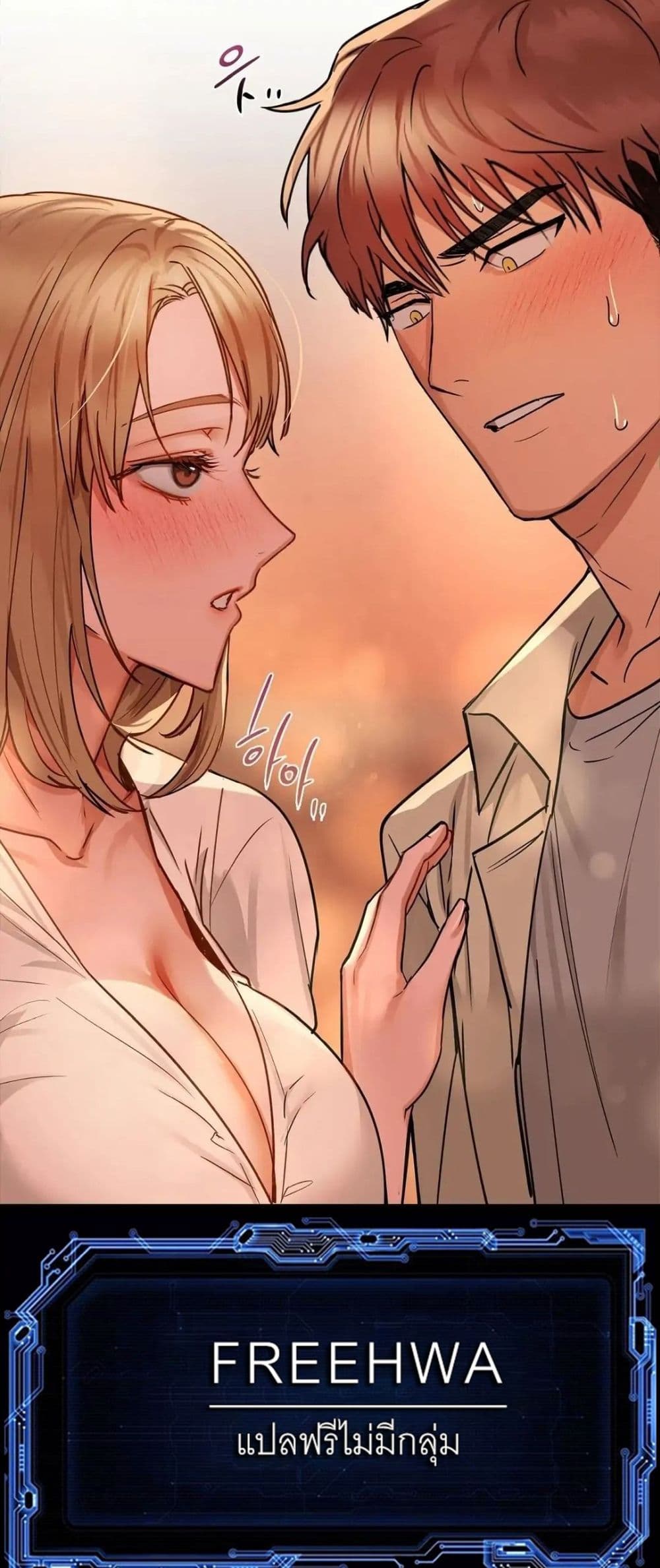Caffeine – Caffeine – ตอนที่ 15 หน้า 50