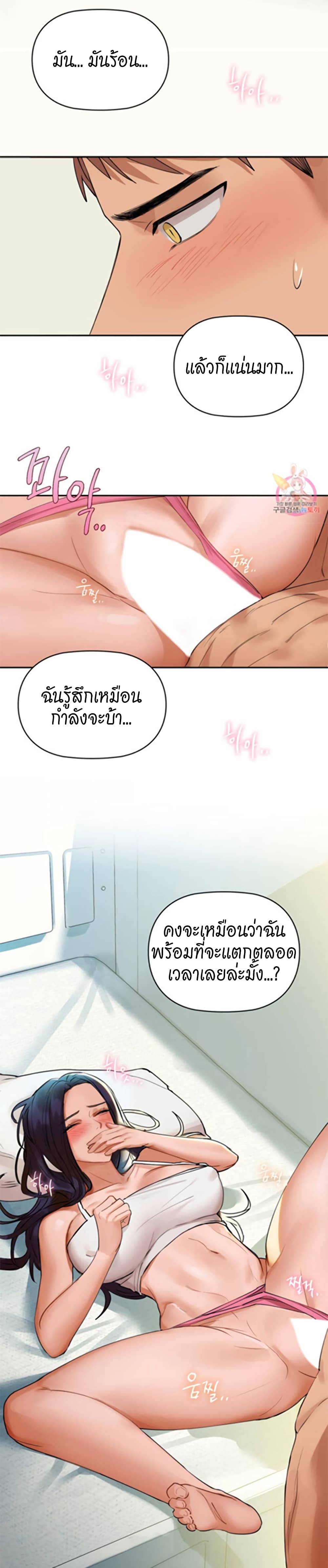 Caffeine – Caffeine – ตอนที่ 2 หน้า 5