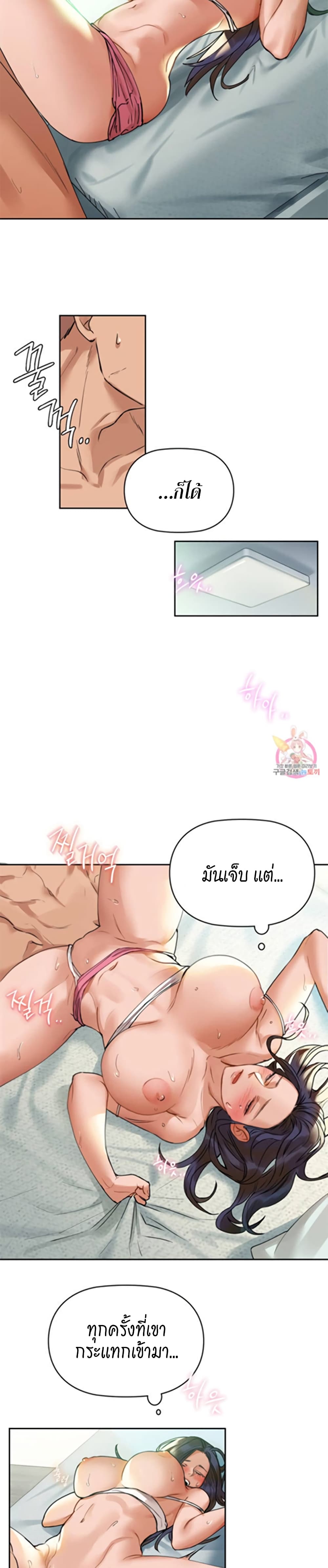 Caffeine – Caffeine – ตอนที่ 2 หน้า 9