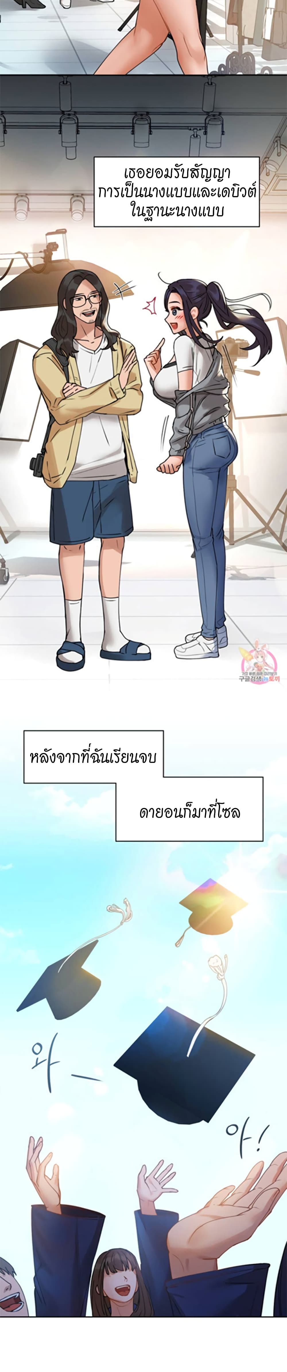 Caffeine – Caffeine – ตอนที่ 2 หน้า 11