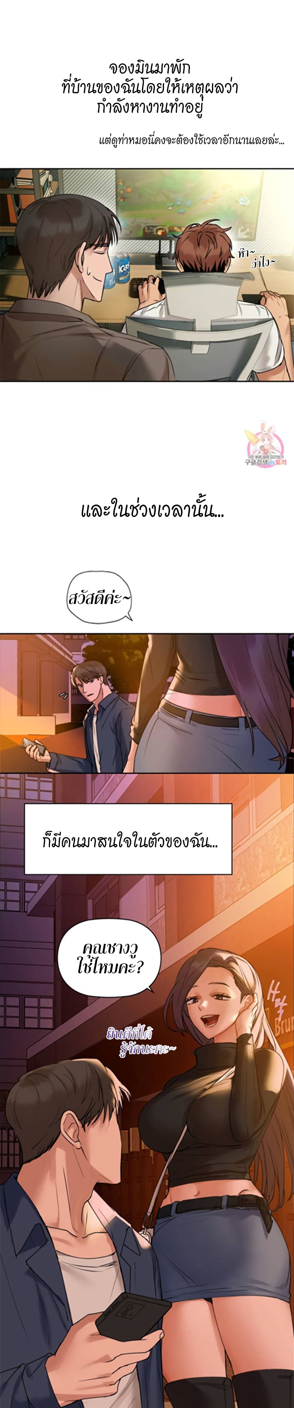 Caffeine – Caffeine – ตอนที่ 2 หน้า 12