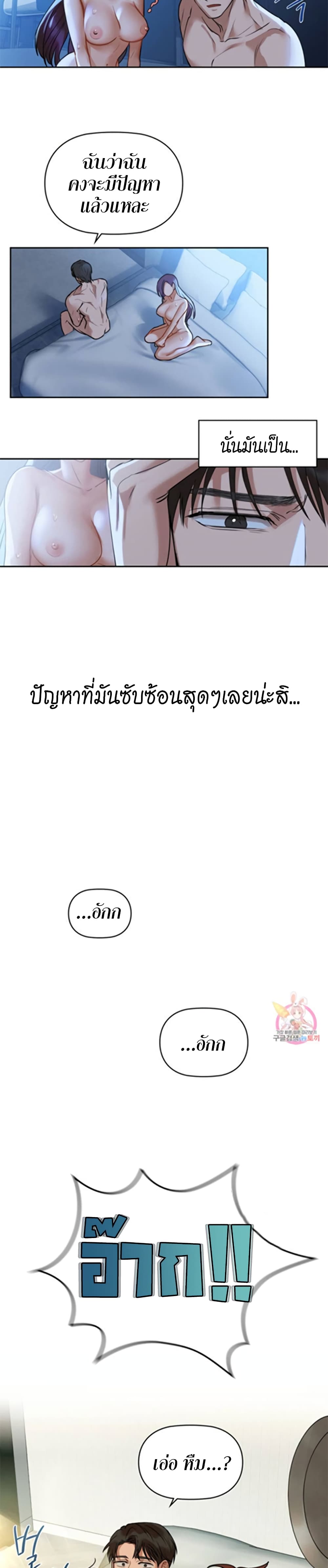 Caffeine – Caffeine – ตอนที่ 2 หน้า 15