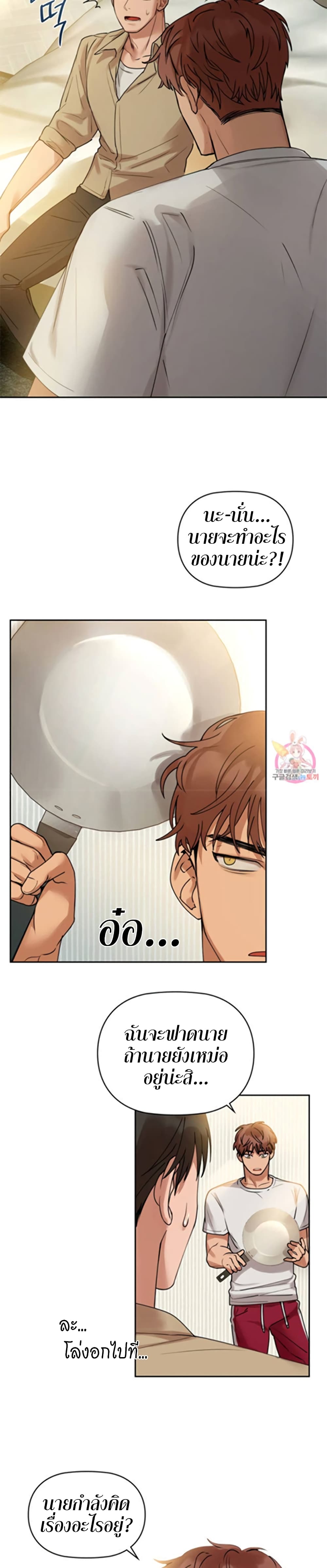 Caffeine – Caffeine – ตอนที่ 2 หน้า 16