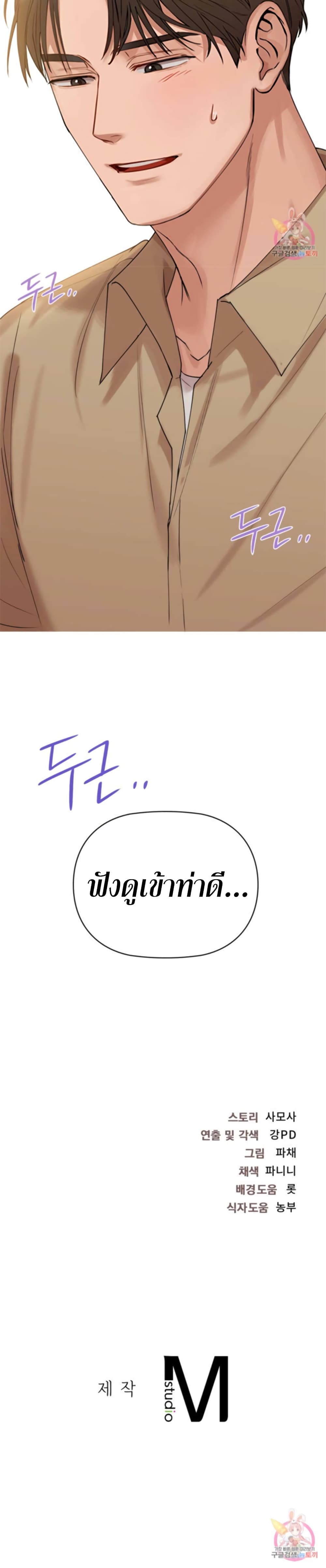 Caffeine – Caffeine – ตอนที่ 2 หน้า 18
