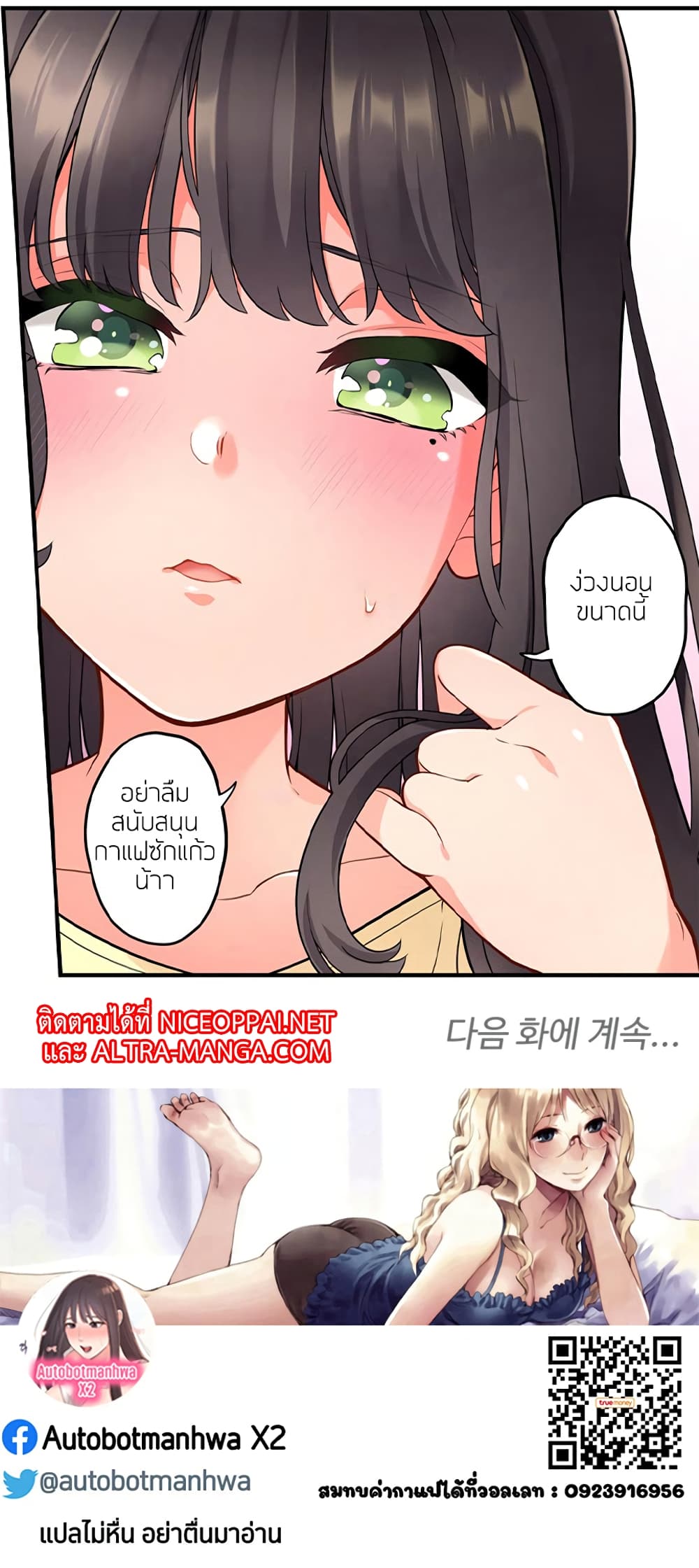 Caffeine – Caffeine – ตอนที่ 2 หน้า 19