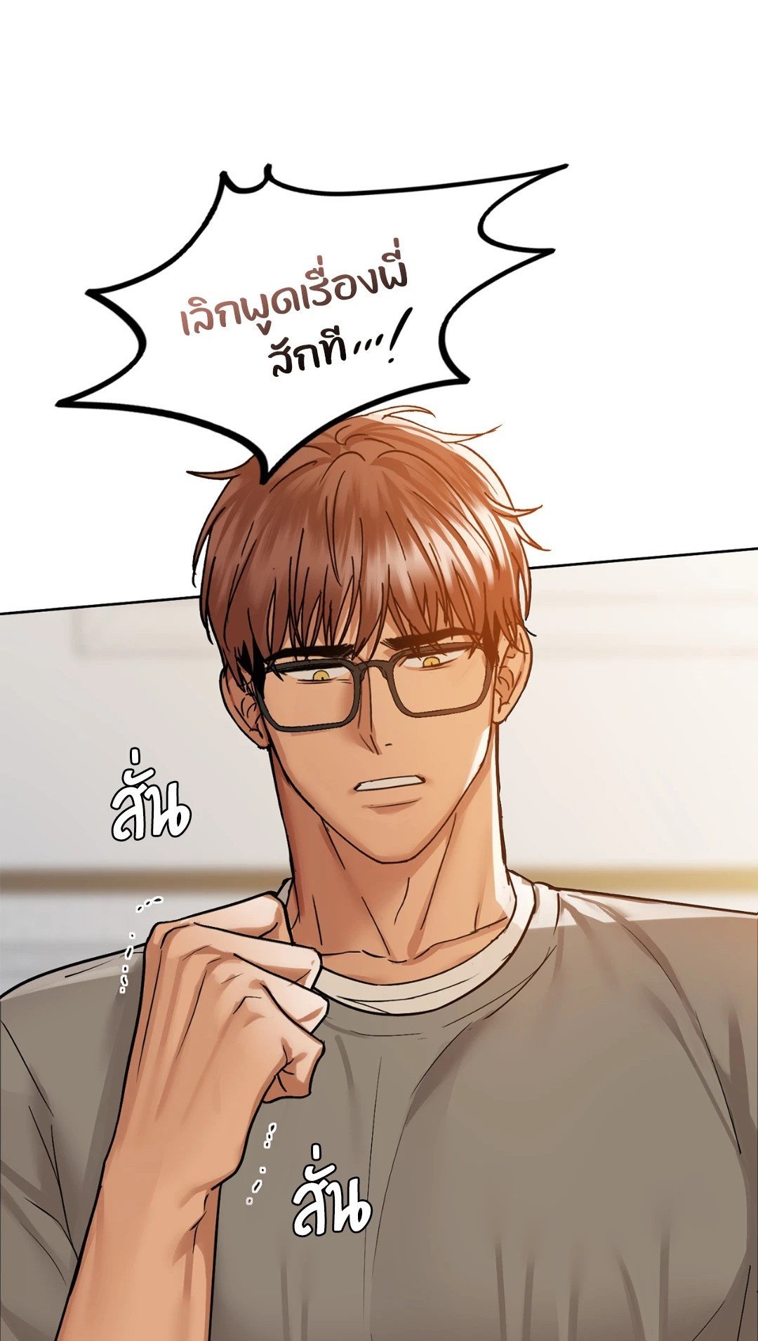 Caffeine – Caffeine – ตอนที่ 27 หน้า 1