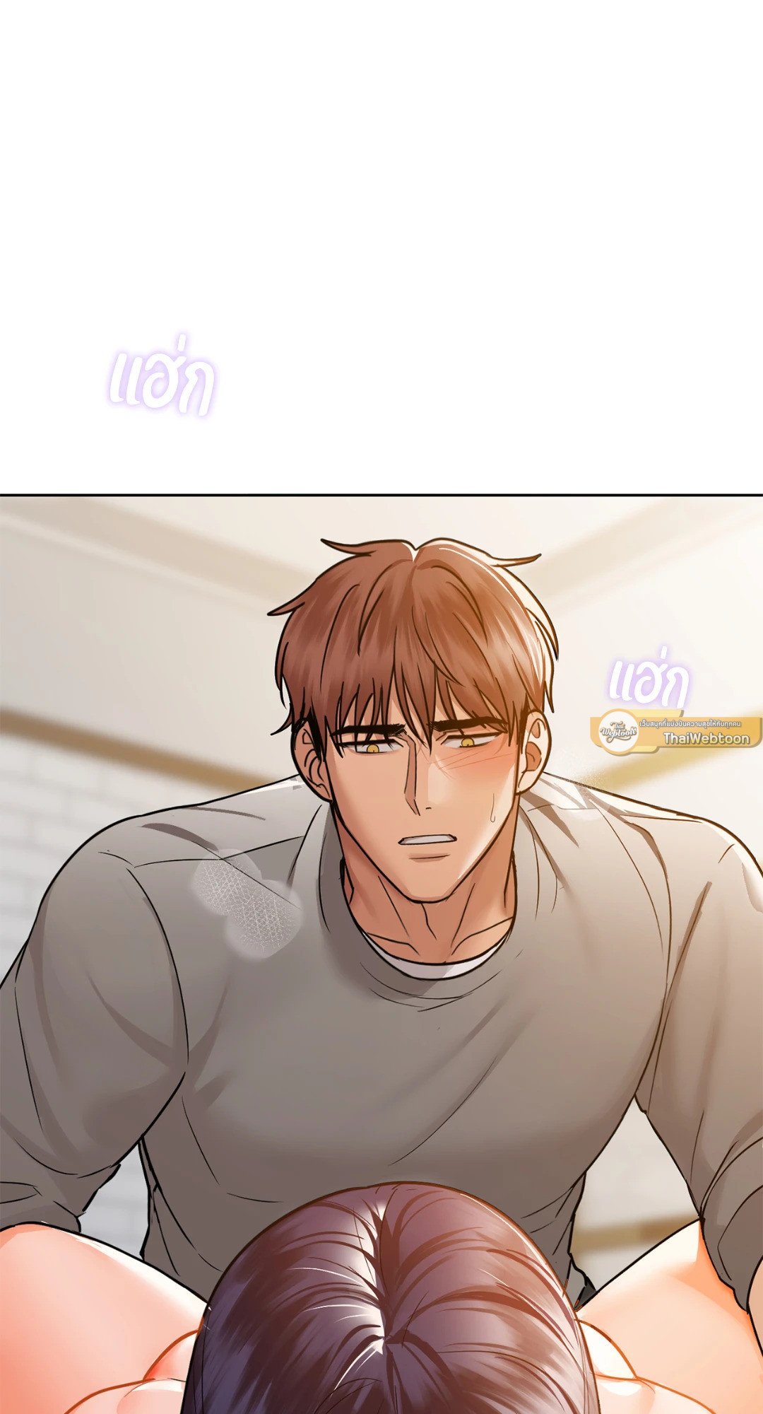 Caffeine – Caffeine – ตอนที่ 27 หน้า 5