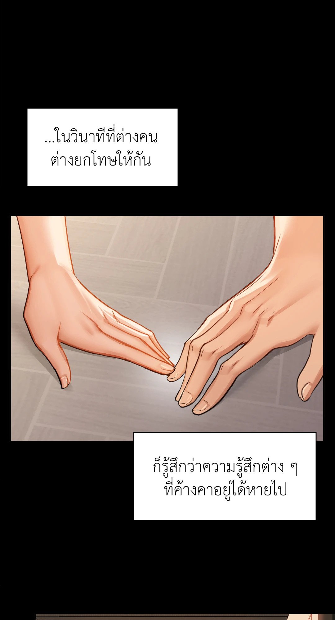 Caffeine – Caffeine – ตอนที่ 27 หน้า 8