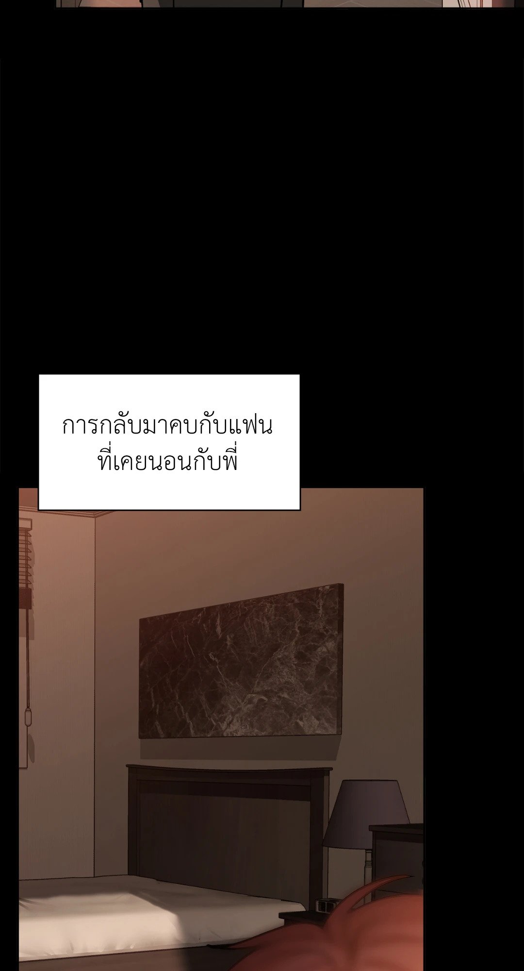 Caffeine – Caffeine – ตอนที่ 27 หน้า 10