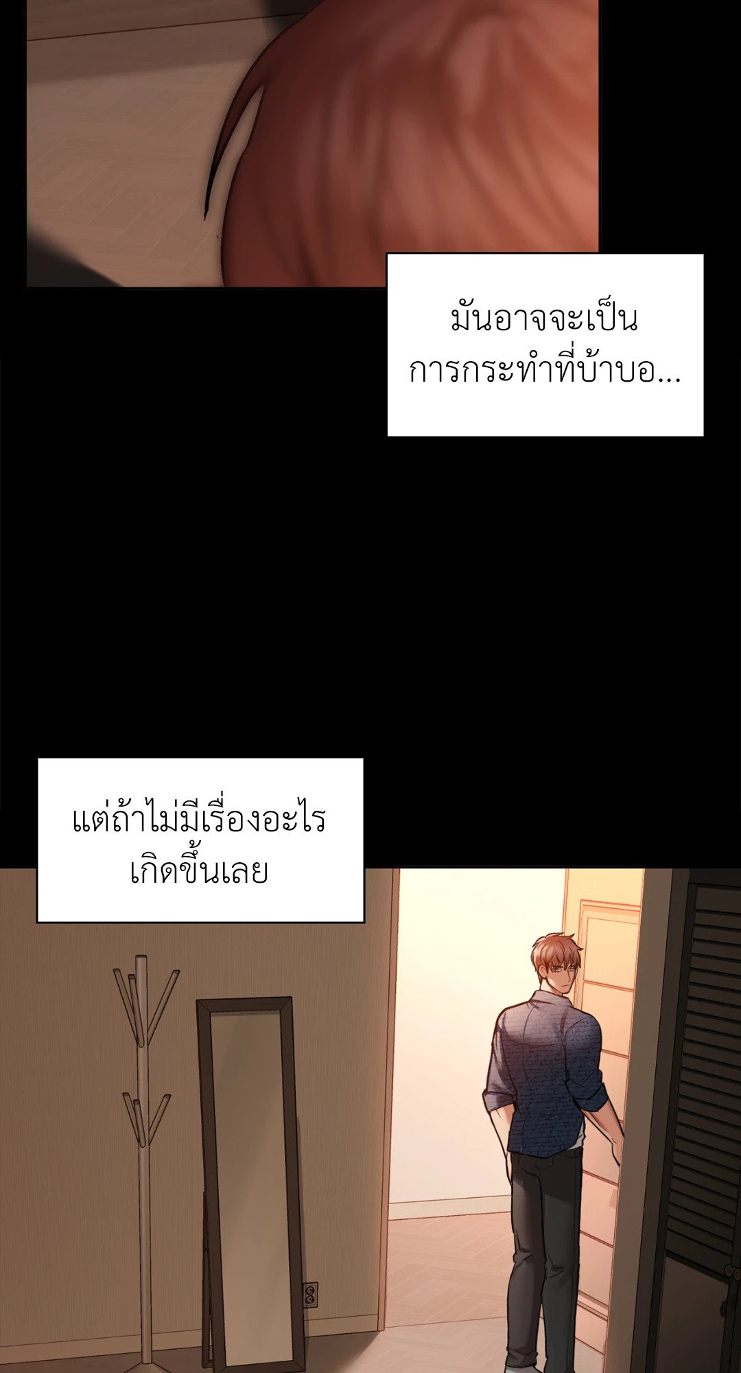 Caffeine – Caffeine – ตอนที่ 27 หน้า 11