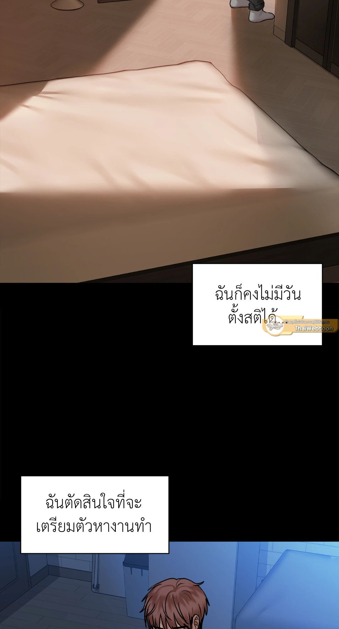 Caffeine – Caffeine – ตอนที่ 27 หน้า 12