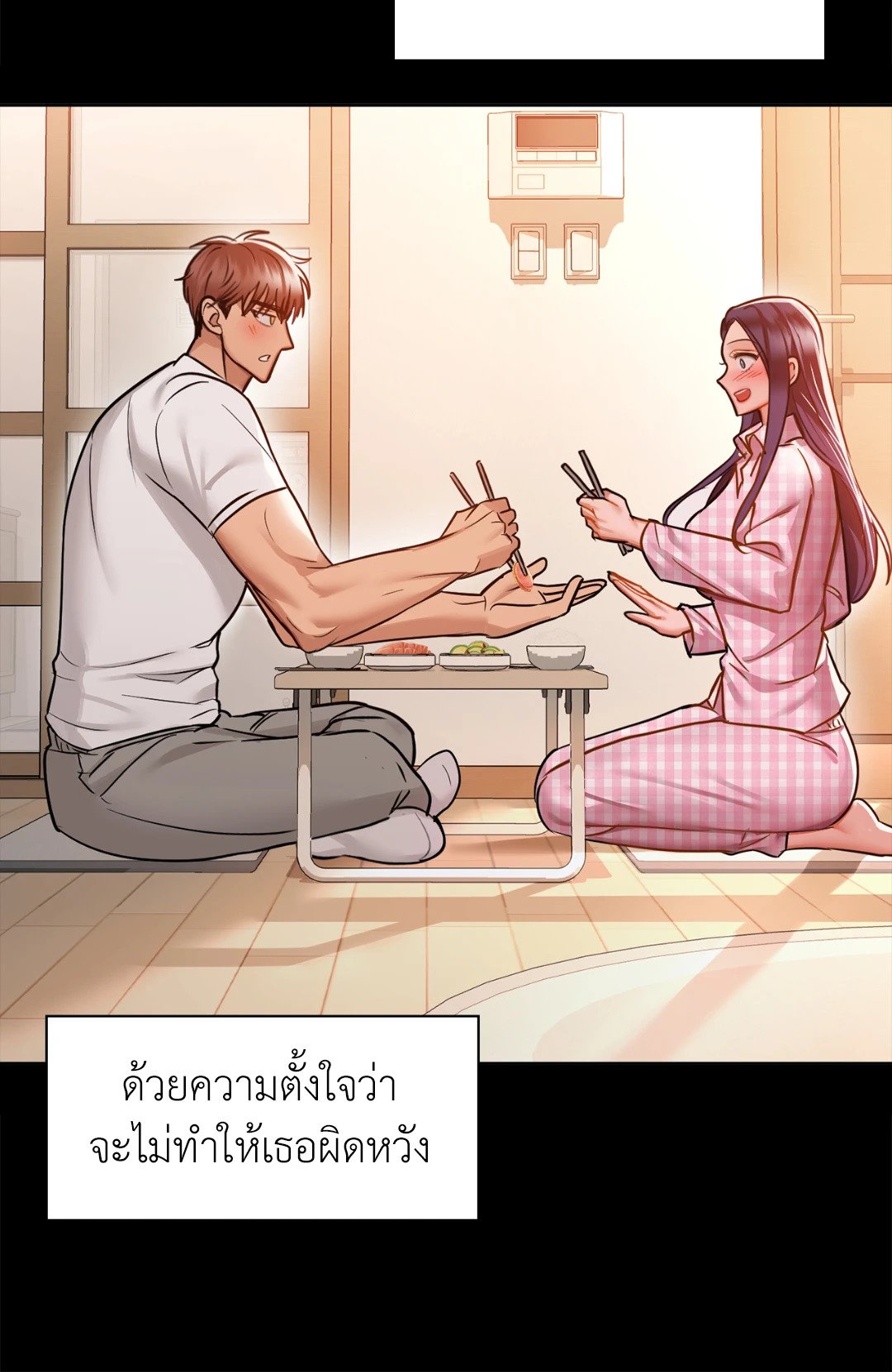 Caffeine – Caffeine – ตอนที่ 27 หน้า 14