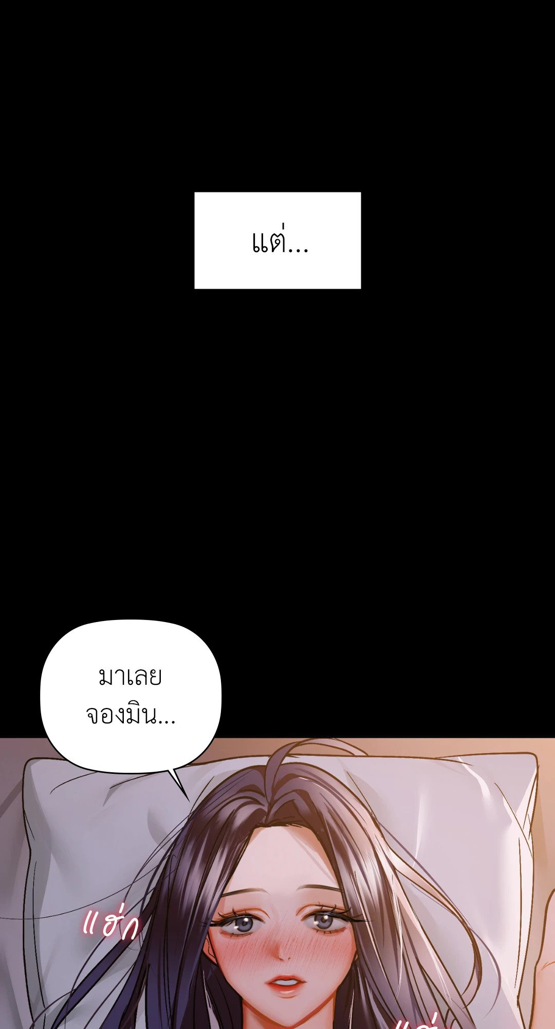Caffeine – Caffeine – ตอนที่ 27 หน้า 15
