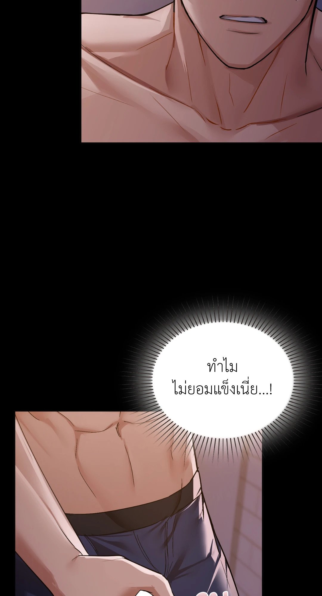 Caffeine – Caffeine – ตอนที่ 27 หน้า 18