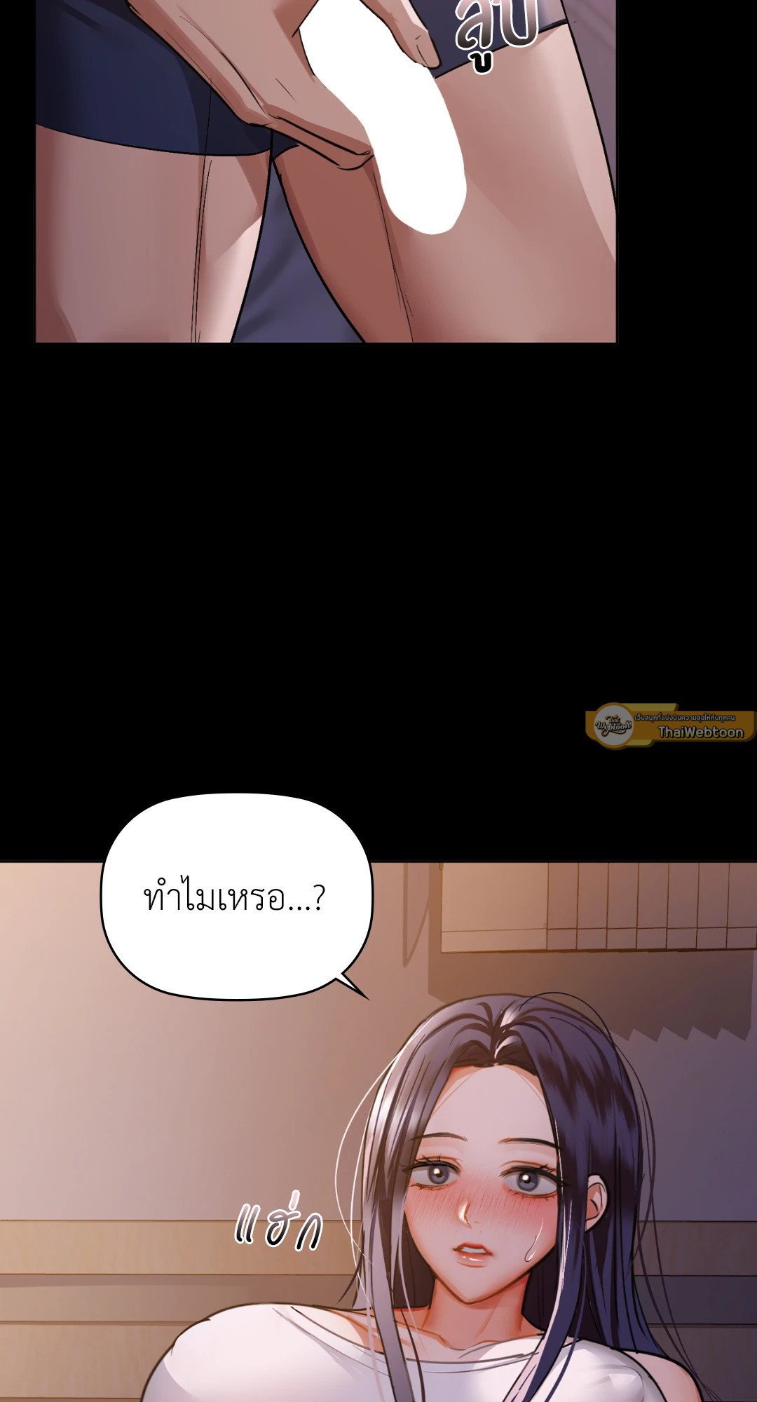 Caffeine – Caffeine – ตอนที่ 27 หน้า 19