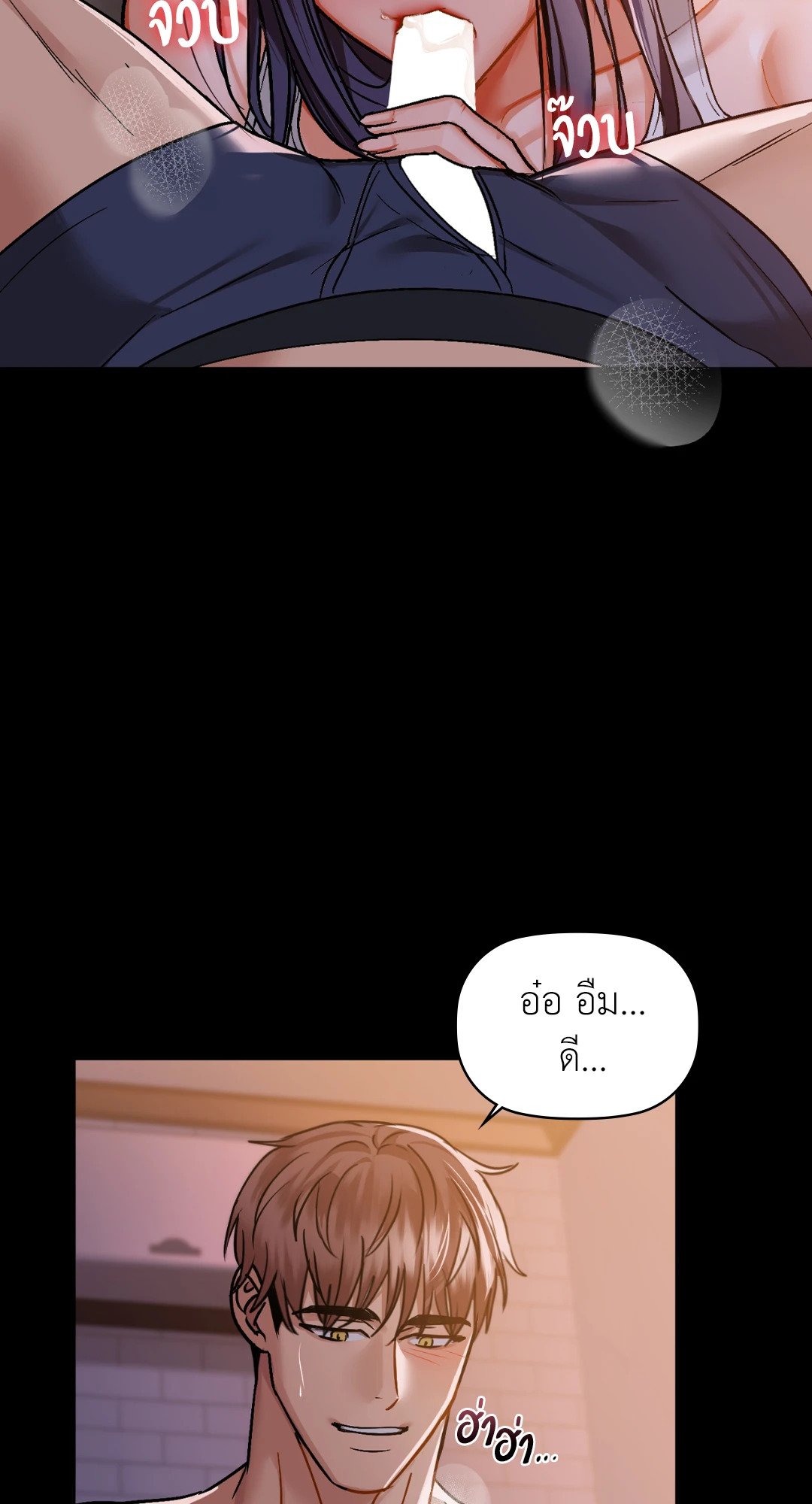 Caffeine – Caffeine – ตอนที่ 27 หน้า 27