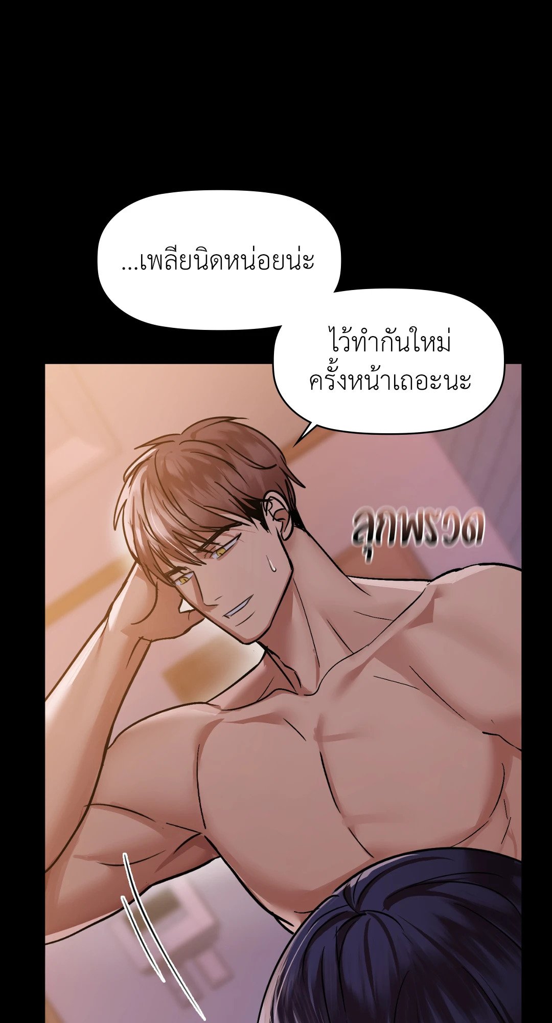 Caffeine – Caffeine – ตอนที่ 27 หน้า 37