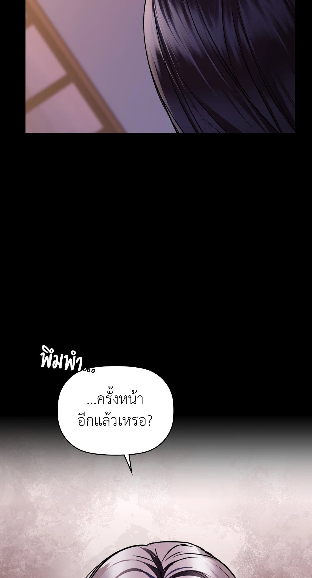 Caffeine – Caffeine – ตอนที่ 27 หน้า 38