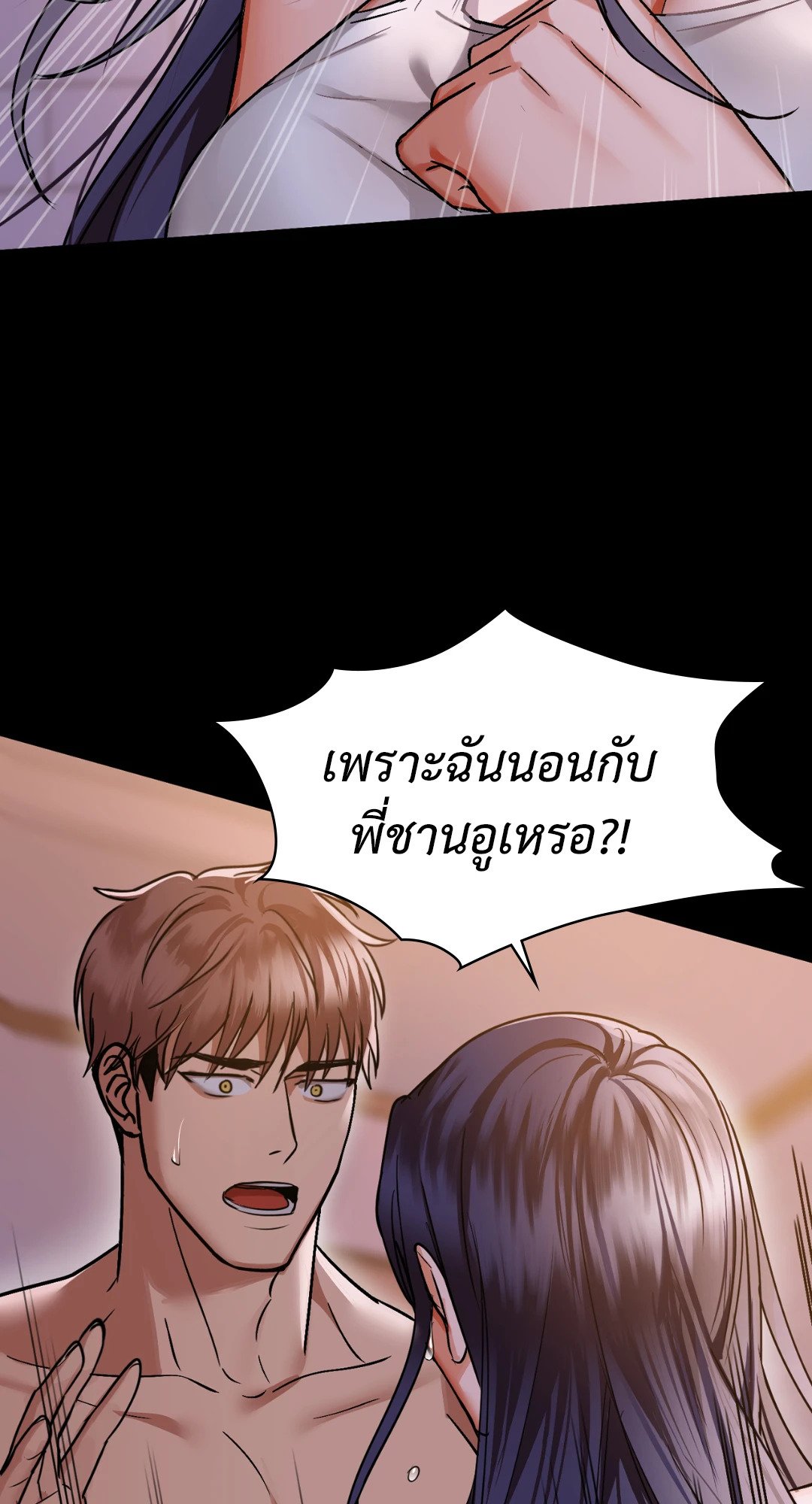 Caffeine – Caffeine – ตอนที่ 27 หน้า 41