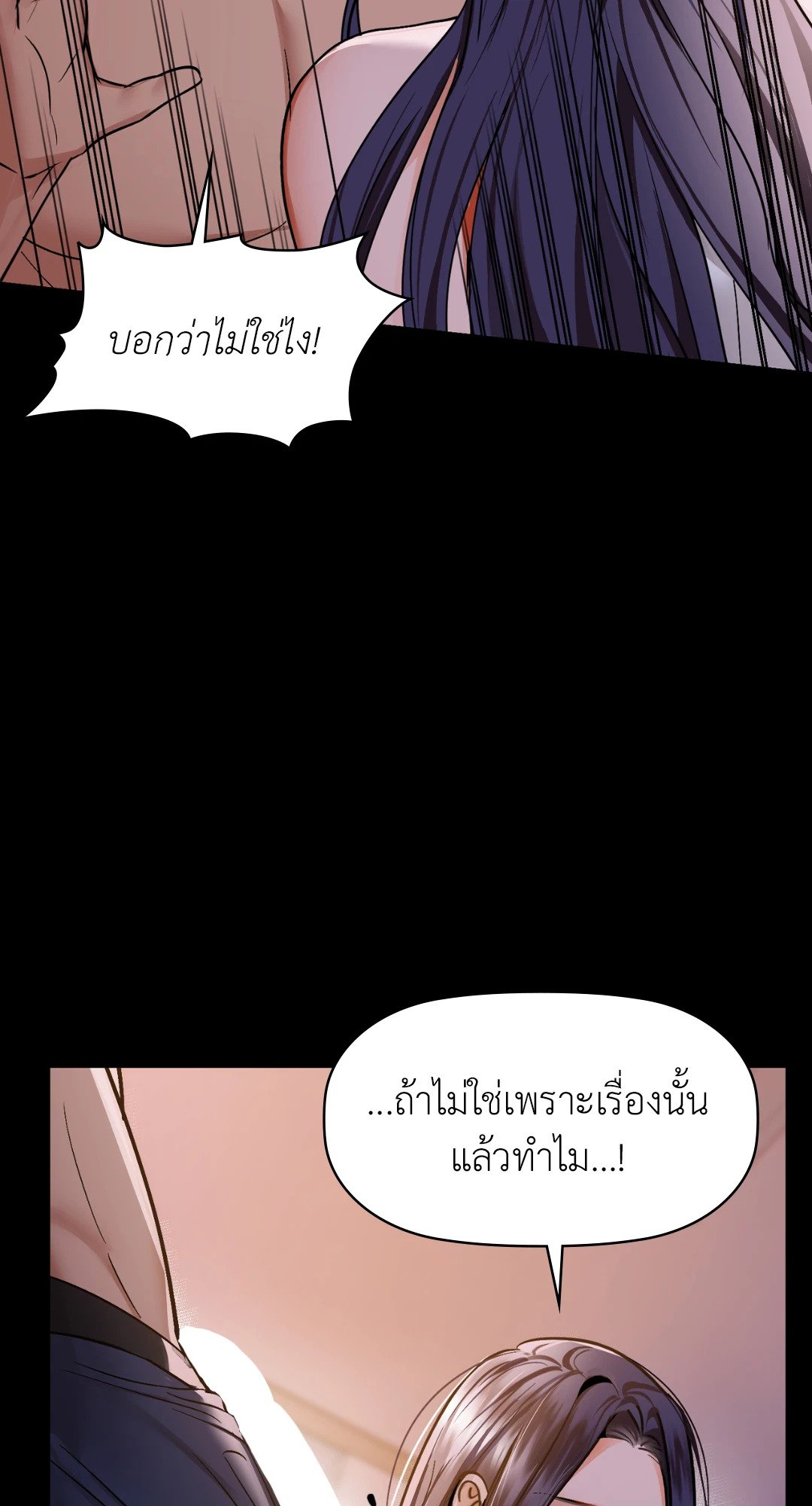 Caffeine – Caffeine – ตอนที่ 27 หน้า 42
