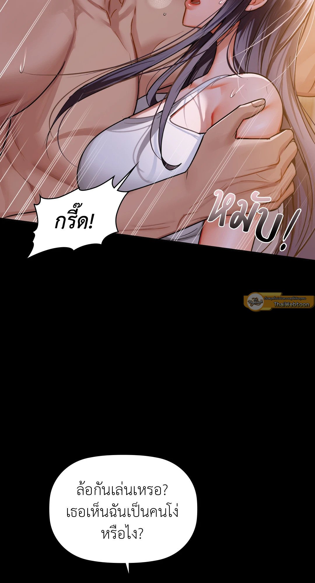 Caffeine – Caffeine – ตอนที่ 27 หน้า 50
