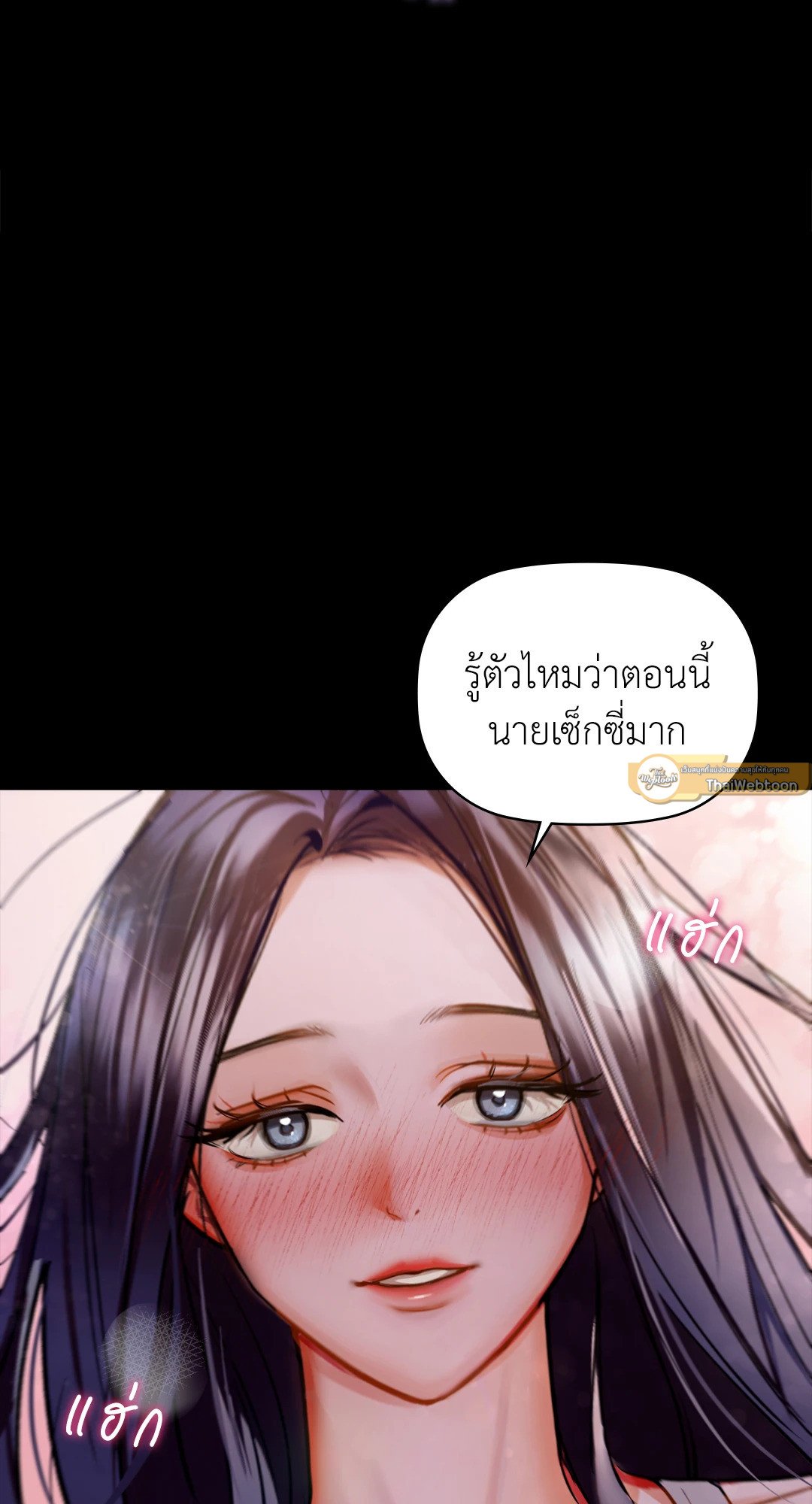 Caffeine – Caffeine – ตอนที่ 27 หน้า 57