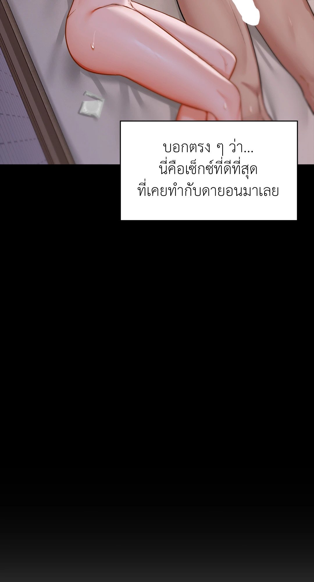 Caffeine – Caffeine – ตอนที่ 27 หน้า 63