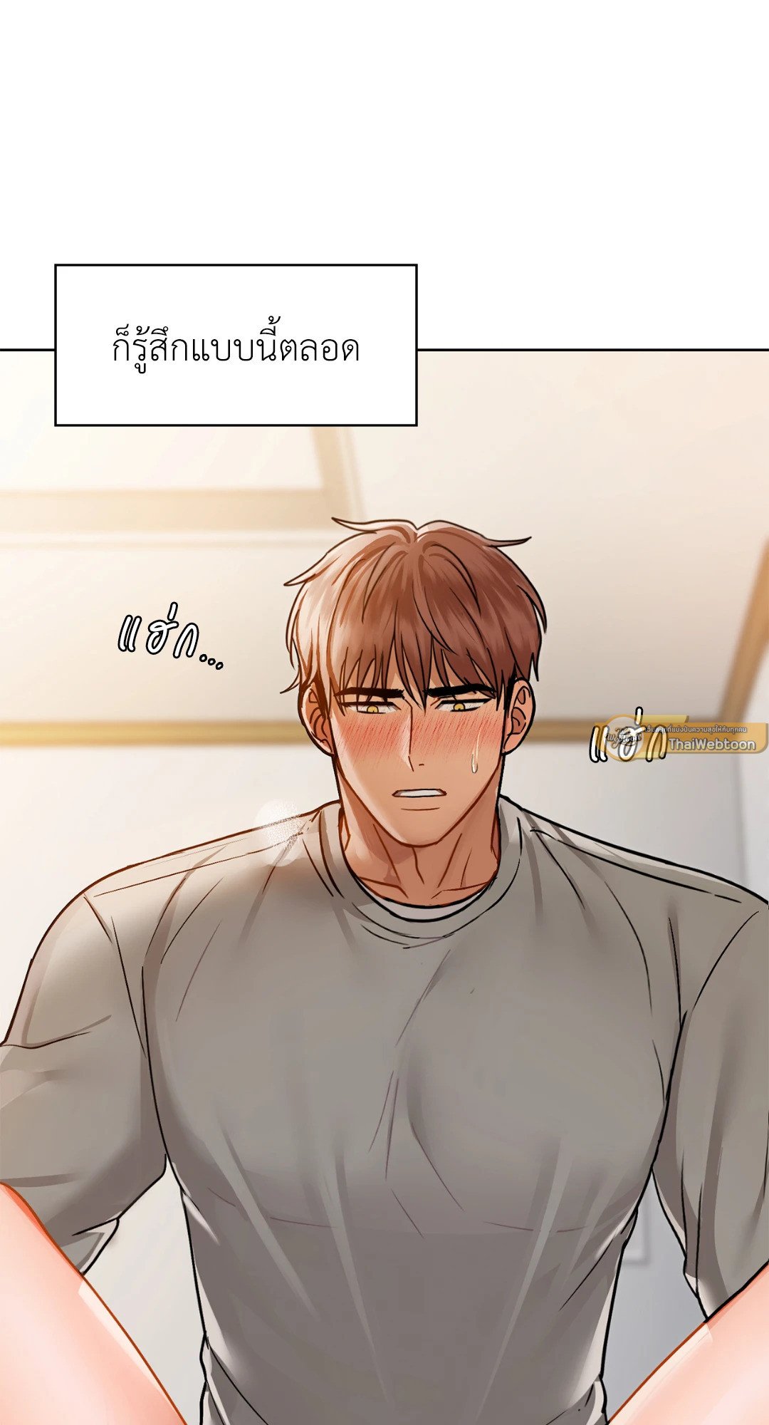 Caffeine – Caffeine – ตอนที่ 27 หน้า 68