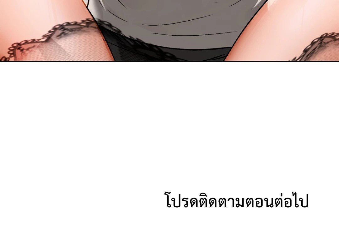 Caffeine – Caffeine – ตอนที่ 27 หน้า 69